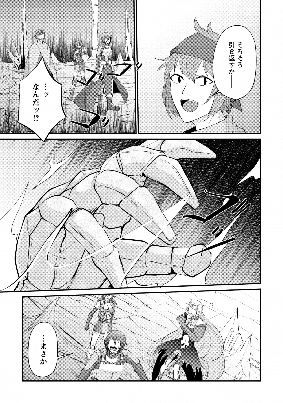 SAIRIN YUUSHA NO FUKUSHUU HANASHI (MANGA) - raw - Chapter 9 - https://jpdd.ccdd.to/JPDD/sairinyuushanofukushuuhanashimanga/134133/kzntmh4pbwj.jpg