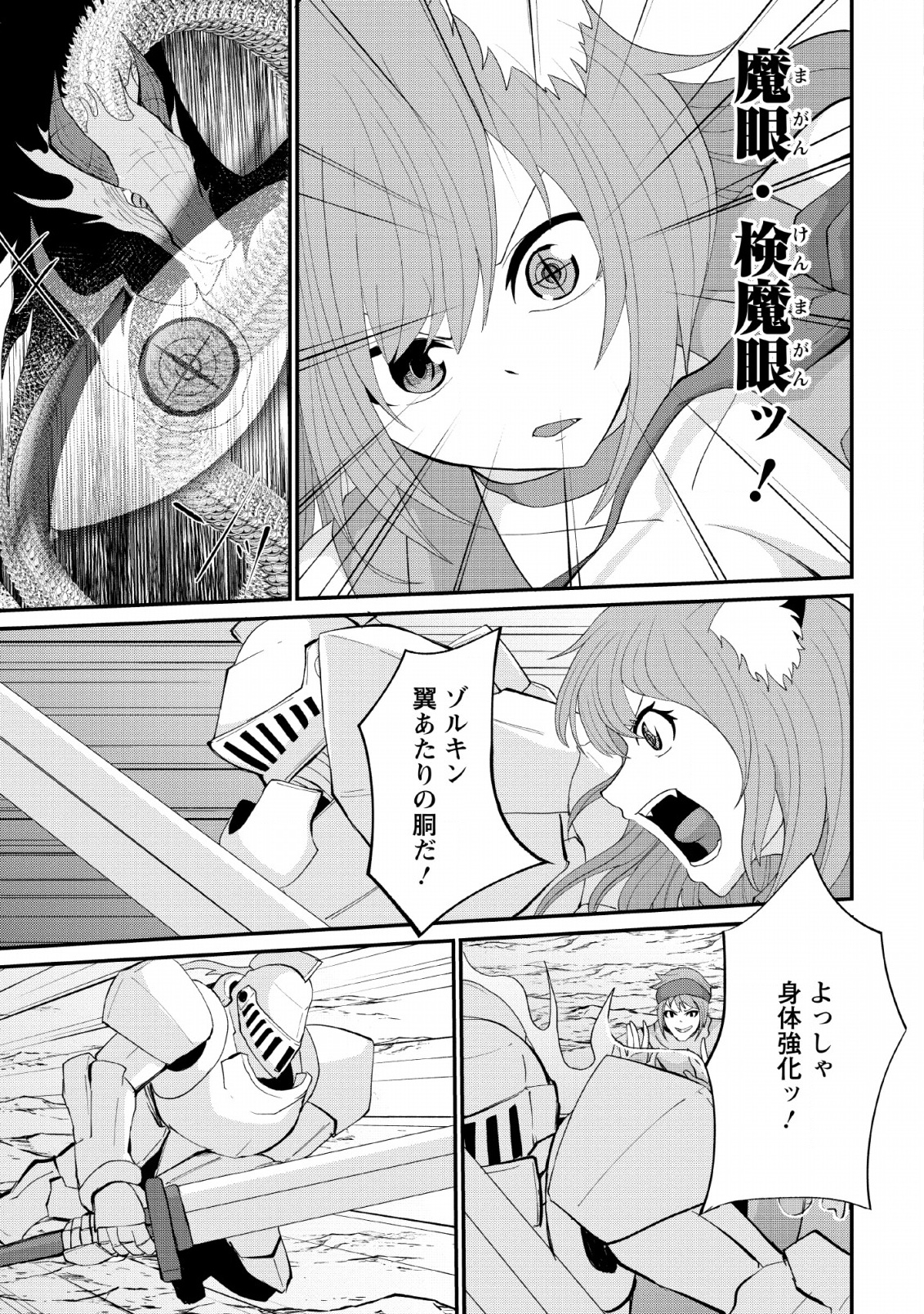 SAIRIN YUUSHA NO FUKUSHUU HANASHI (MANGA) - raw - Chapter 9 - https://jpdd.ccdd.to/JPDD/sairinyuushanofukushuuhanashimanga/134133/obzbar1fggf.jpg