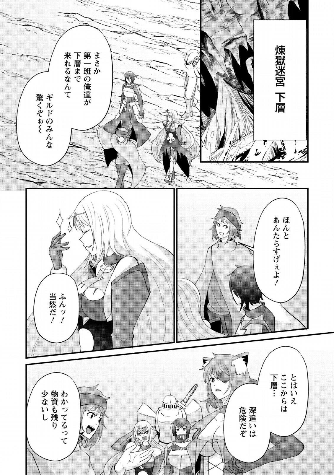 SAIRIN YUUSHA NO FUKUSHUU HANASHI (MANGA) - raw - Chapter 9 - https://jpdd.ccdd.to/JPDD/sairinyuushanofukushuuhanashimanga/134133/renfeaxxaou.jpg