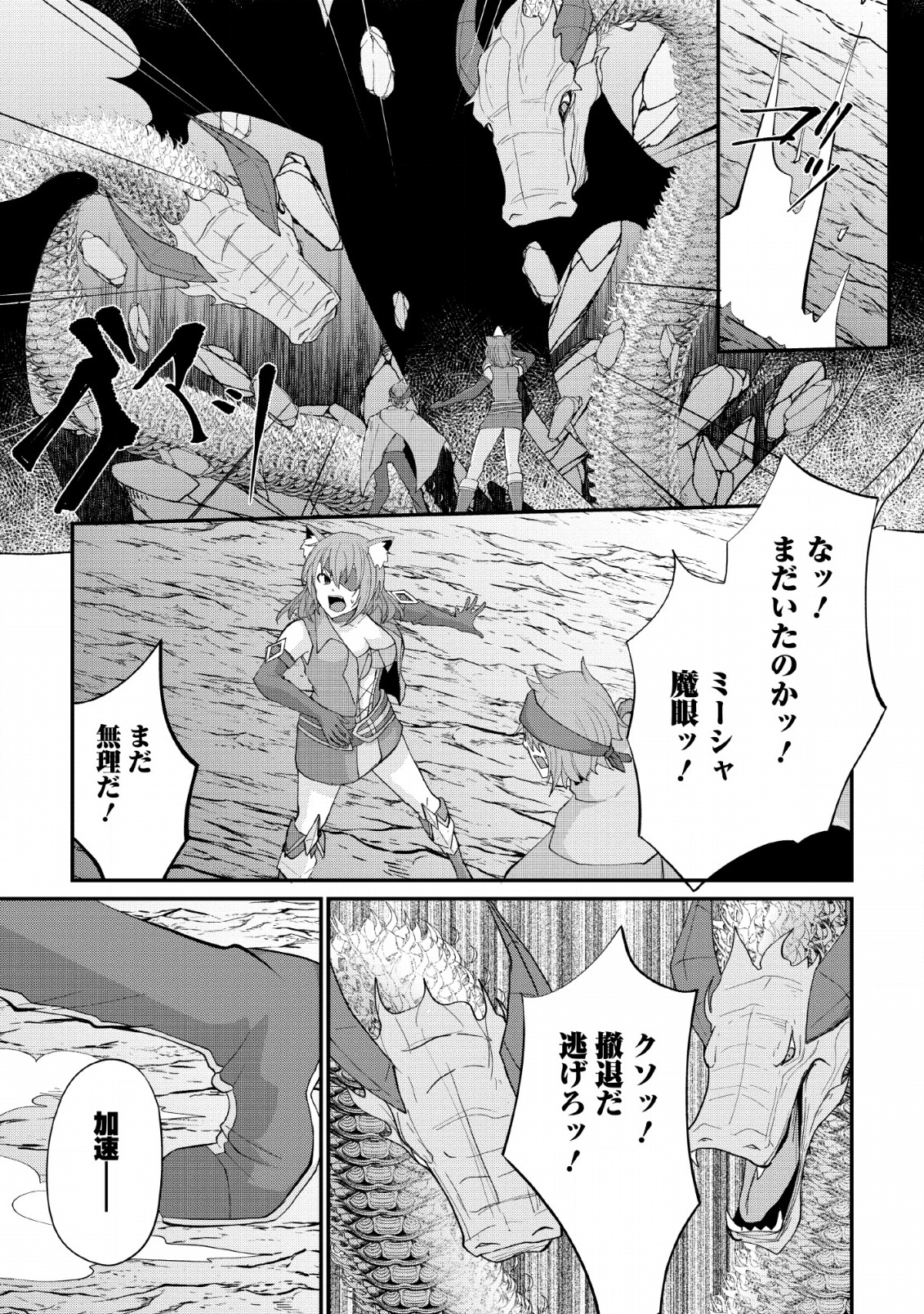 SAIRIN YUUSHA NO FUKUSHUU HANASHI (MANGA) - raw - Chapter 9 - https://jpdd.ccdd.to/JPDD/sairinyuushanofukushuuhanashimanga/134133/s5tubm1c5f5.jpg