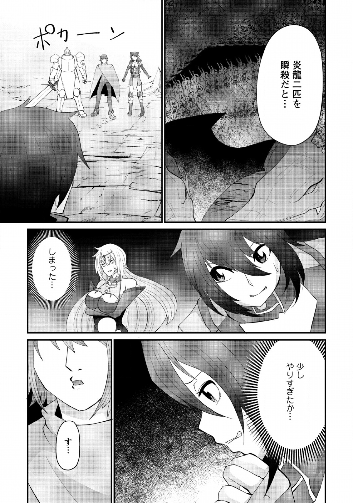 SAIRIN YUUSHA NO FUKUSHUU HANASHI (MANGA) - raw - Chapter 9 - https://jpdd.ccdd.to/JPDD/sairinyuushanofukushuuhanashimanga/134133/srld1q4dfsb.jpg