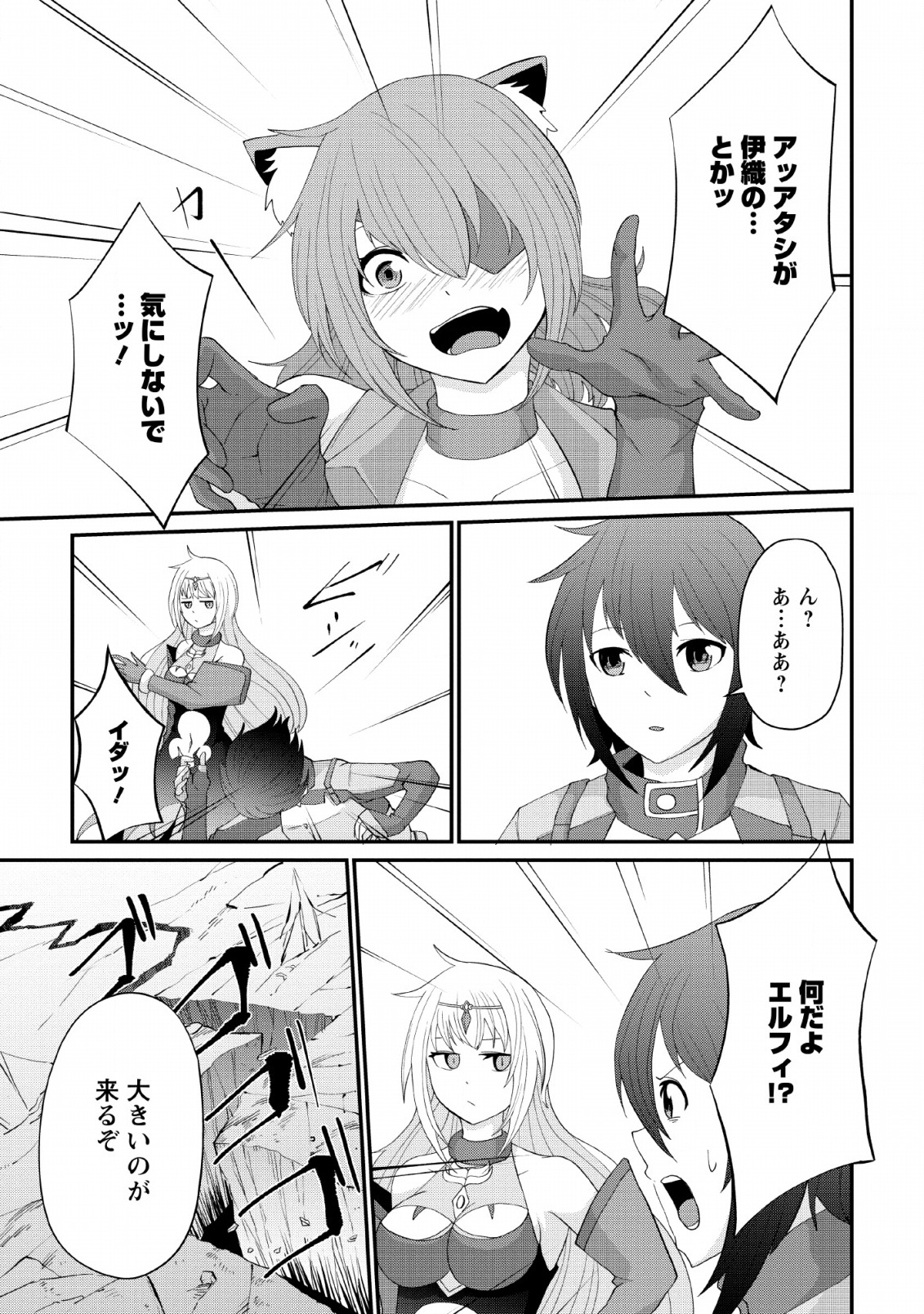 SAIRIN YUUSHA NO FUKUSHUU HANASHI (MANGA) - raw - Chapter 9 - https://jpdd.ccdd.to/JPDD/sairinyuushanofukushuuhanashimanga/134133/suhdhhb0g5n.jpg