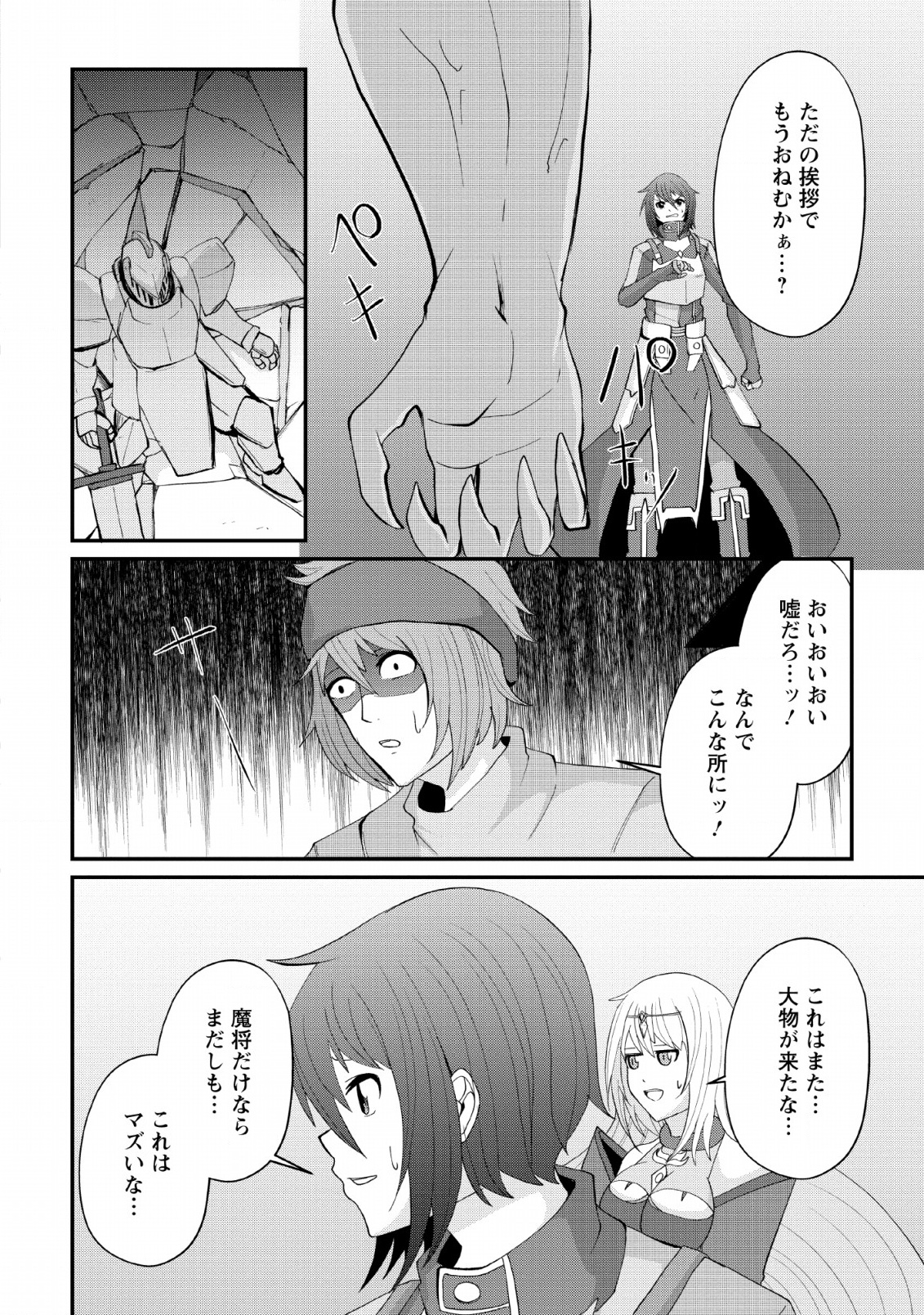 SAIRIN YUUSHA NO FUKUSHUU HANASHI (MANGA) - raw - Chapter 9 - https://jpdd.ccdd.to/JPDD/sairinyuushanofukushuuhanashimanga/134133/tqgvxb1fszb.jpg