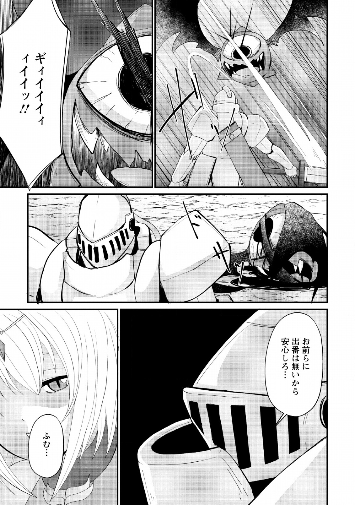 SAIRIN YUUSHA NO FUKUSHUU HANASHI (MANGA) - raw - Chapter 9 - https://jpdd.ccdd.to/JPDD/sairinyuushanofukushuuhanashimanga/134133/tzfo0uopt2p.jpg