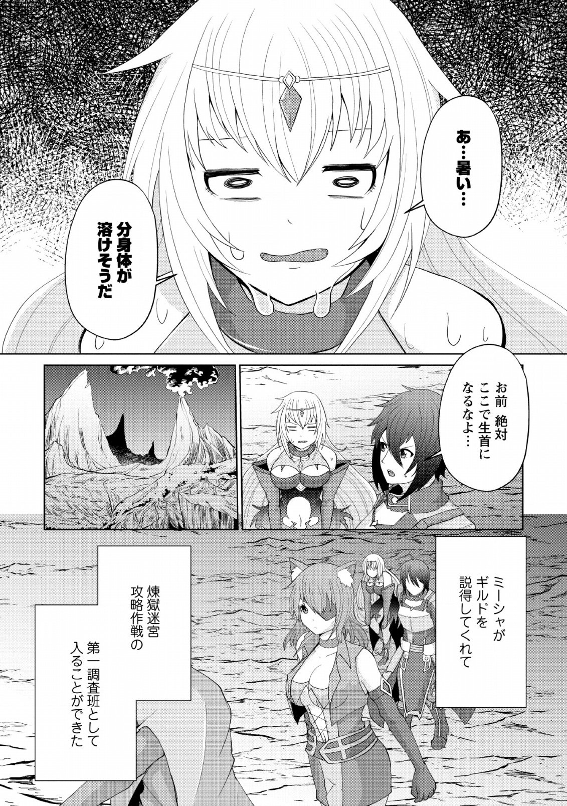 SAIRIN YUUSHA NO FUKUSHUU HANASHI (MANGA) - raw - Chapter 9 - https://jpdd.ccdd.to/JPDD/sairinyuushanofukushuuhanashimanga/134133/xbccjcip3mp.jpg