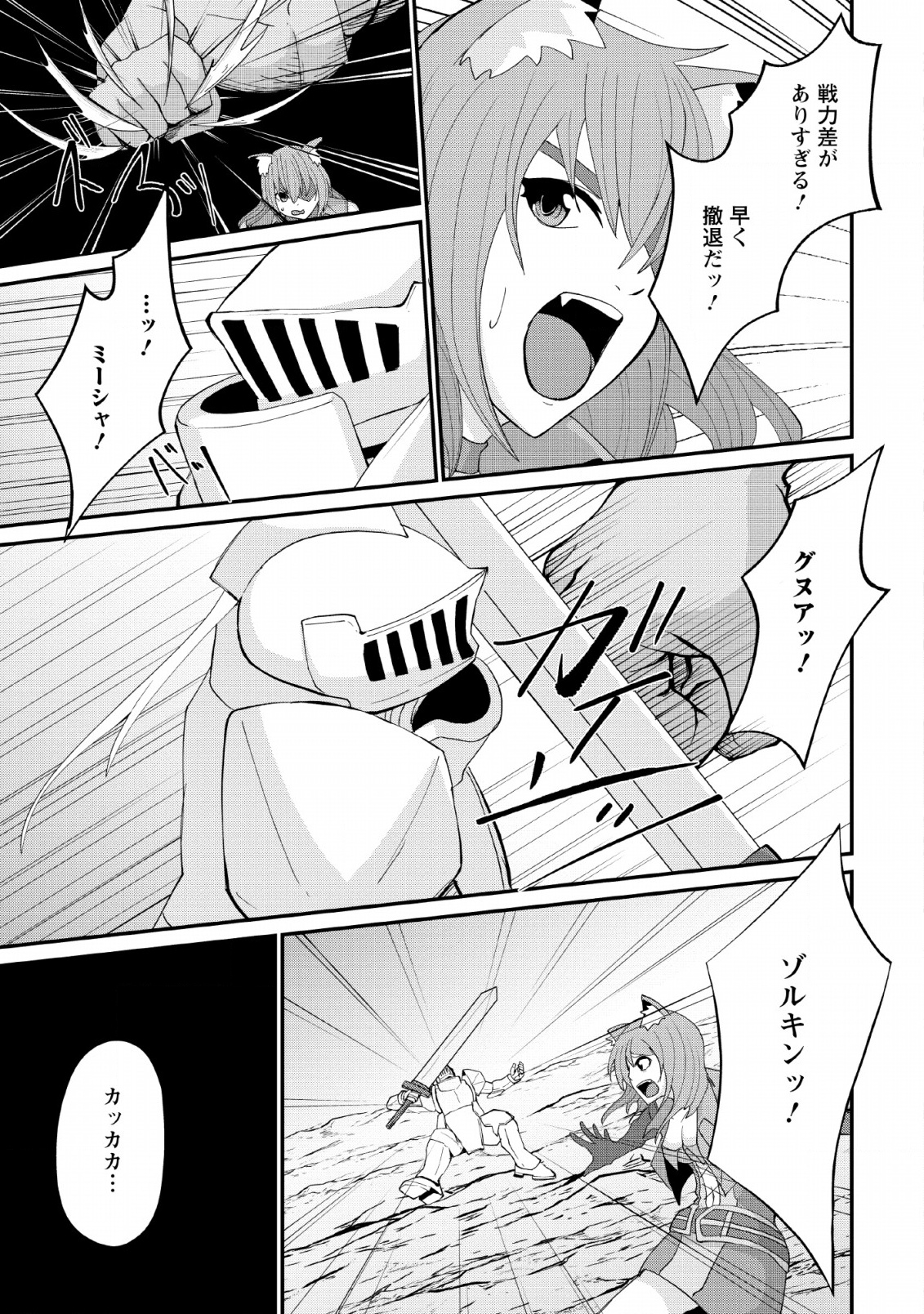 SAIRIN YUUSHA NO FUKUSHUU HANASHI (MANGA) - raw - Chapter 9 - https://jpdd.ccdd.to/JPDD/sairinyuushanofukushuuhanashimanga/134133/xluzssxwnij.jpg