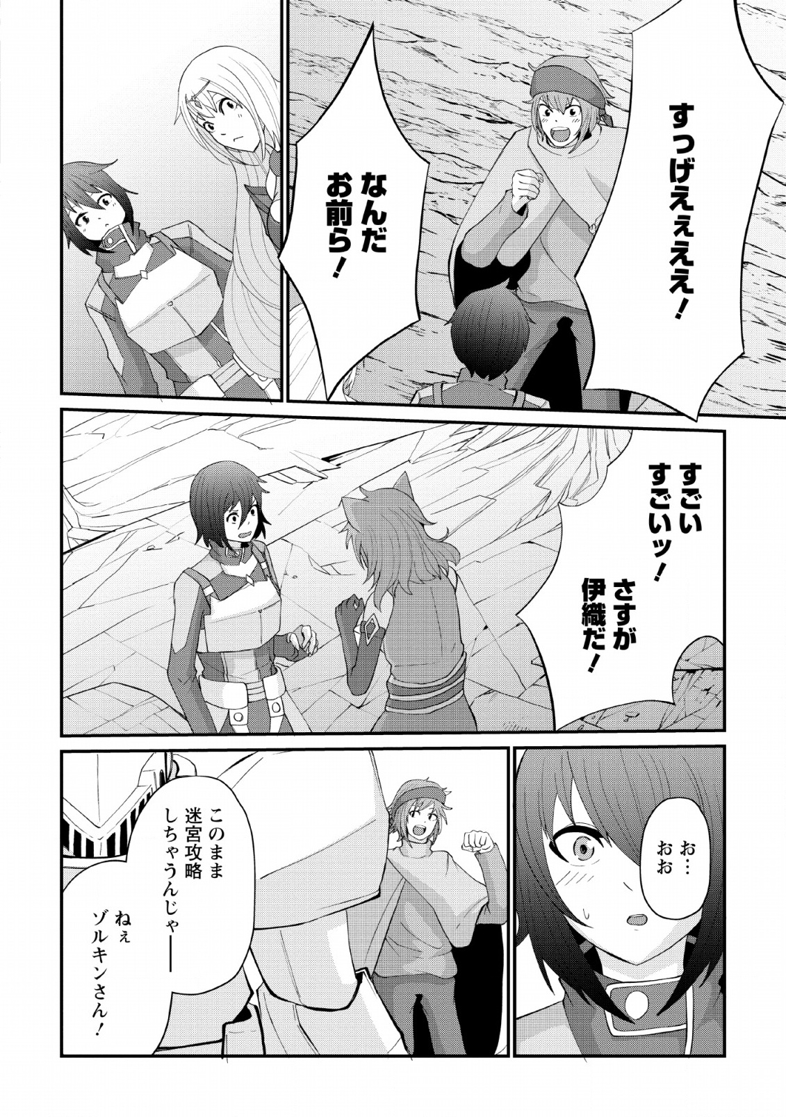 SAIRIN YUUSHA NO FUKUSHUU HANASHI (MANGA) - raw - Chapter 9 - https://jpdd.ccdd.to/JPDD/sairinyuushanofukushuuhanashimanga/134133/zmcl5ofoowy.jpg