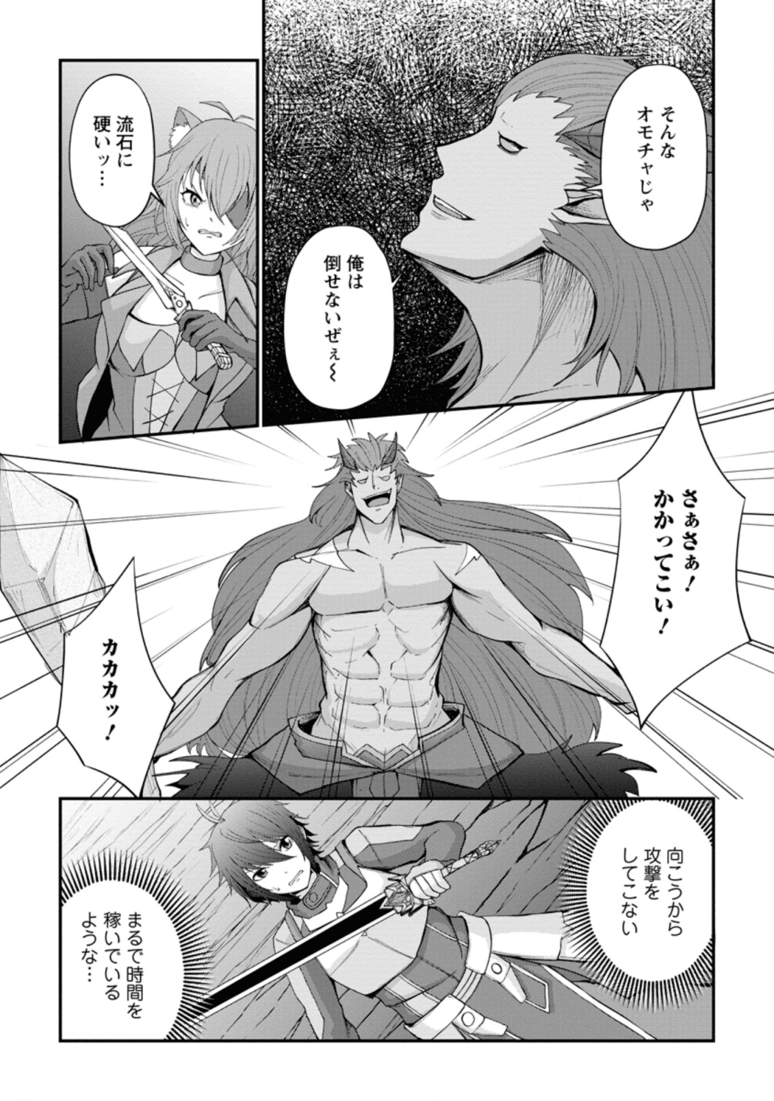 SAIRIN YUUSHA NO FUKUSHUU HANASHI (MANGA) - raw - Chapter 10.1 - https://jpdd.ccdd.to/JPDD/sairinyuushanofukushuuhanashimanga/139037/3kog3brjc2a.png