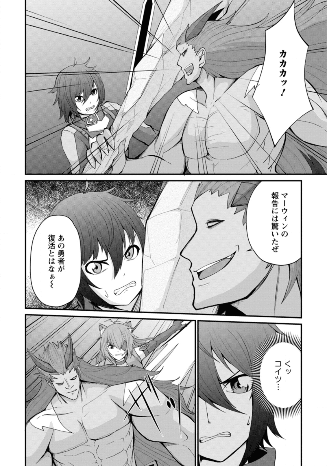 SAIRIN YUUSHA NO FUKUSHUU HANASHI (MANGA) - raw - Chapter 10.1 - https://jpdd.ccdd.to/JPDD/sairinyuushanofukushuuhanashimanga/139037/aldk3a0oybz.png