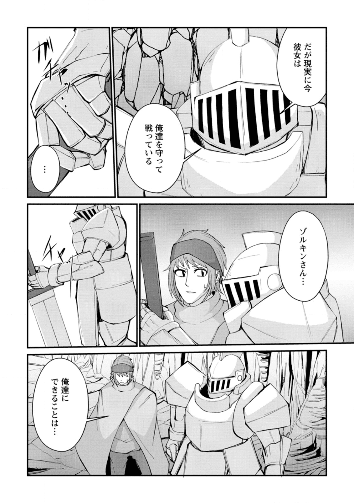 SAIRIN YUUSHA NO FUKUSHUU HANASHI (MANGA) - raw - Chapter 10.1 - https://jpdd.ccdd.to/JPDD/sairinyuushanofukushuuhanashimanga/139037/bbxhr5fxycs.png