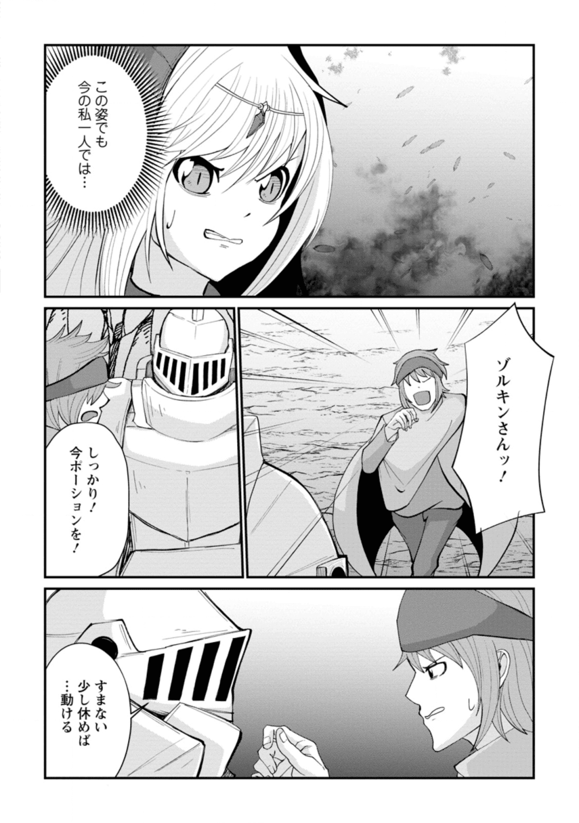 SAIRIN YUUSHA NO FUKUSHUU HANASHI (MANGA) - raw - Chapter 10.1 - https://jpdd.ccdd.to/JPDD/sairinyuushanofukushuuhanashimanga/139037/eb4mqq13yt3.png