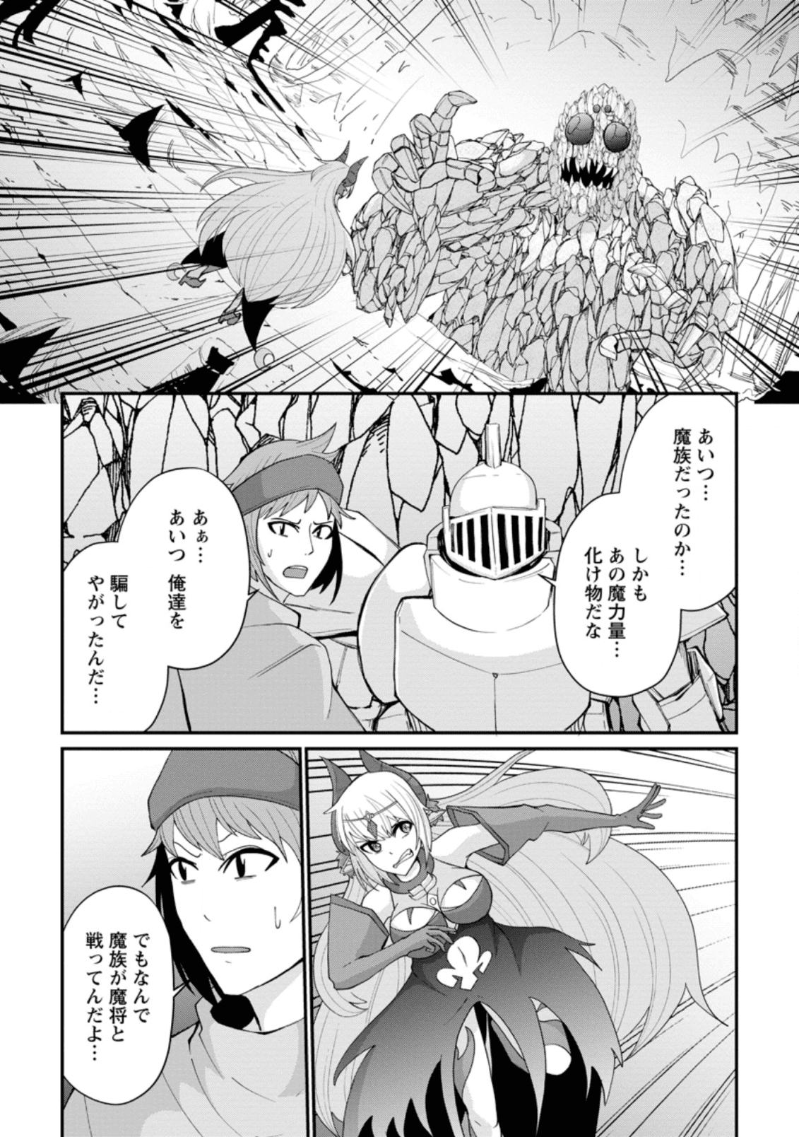 SAIRIN YUUSHA NO FUKUSHUU HANASHI (MANGA) - raw - Chapter 10.1 - https://jpdd.ccdd.to/JPDD/sairinyuushanofukushuuhanashimanga/139037/h5qnbmz1yw5.png