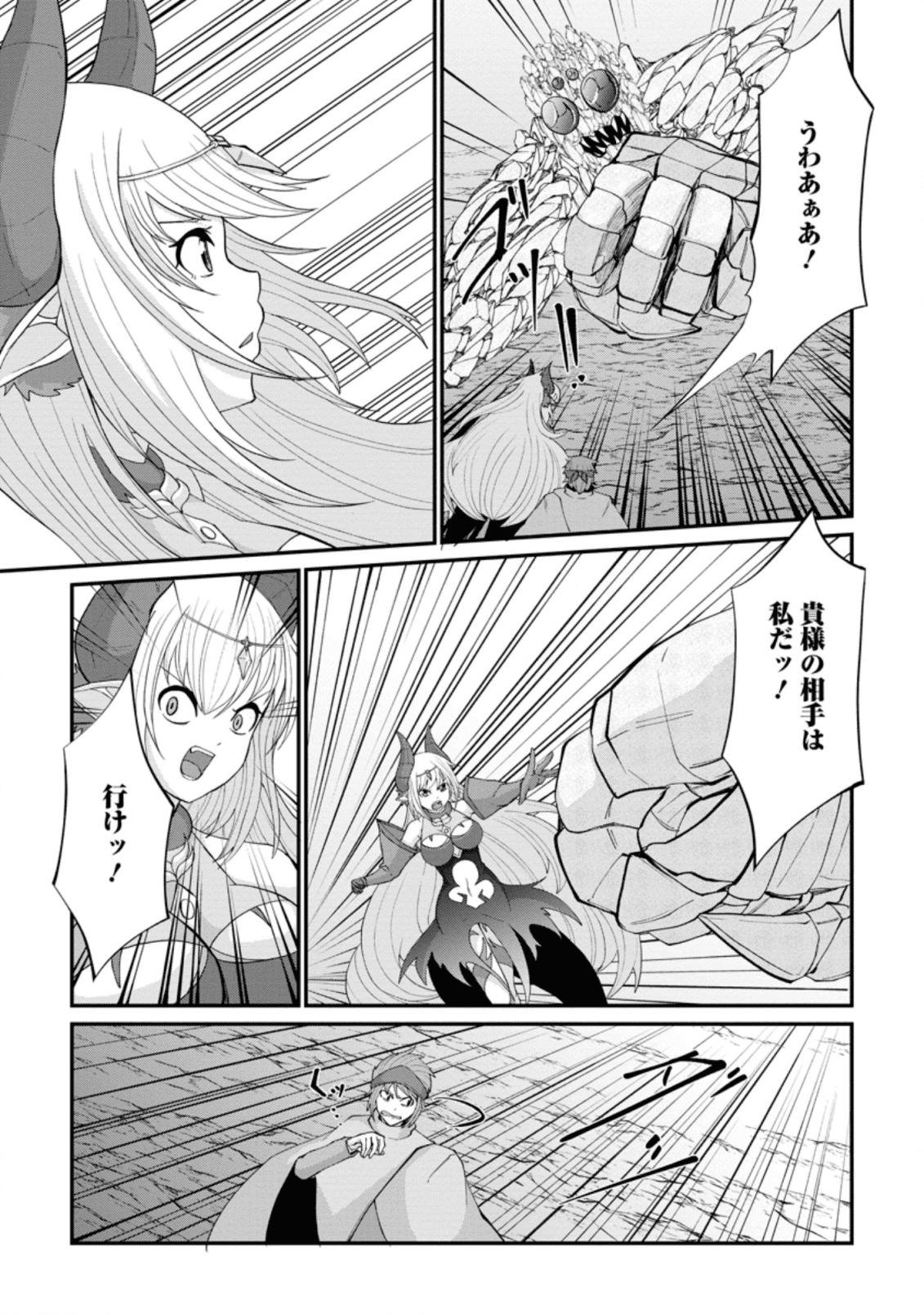 SAIRIN YUUSHA NO FUKUSHUU HANASHI (MANGA) - raw - Chapter 10.1 - https://jpdd.ccdd.to/JPDD/sairinyuushanofukushuuhanashimanga/139037/m1w2lhgljnt.png