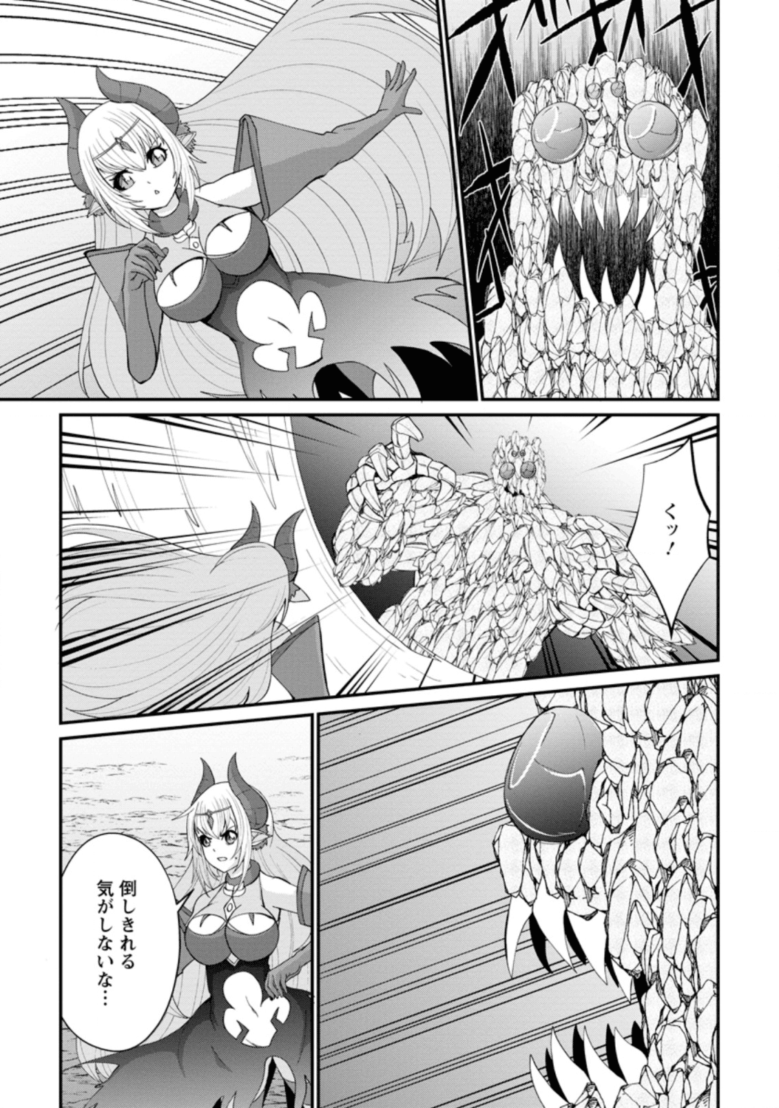 SAIRIN YUUSHA NO FUKUSHUU HANASHI (MANGA) - raw - Chapter 10.1 - https://jpdd.ccdd.to/JPDD/sairinyuushanofukushuuhanashimanga/139037/rw1zazks32q.png