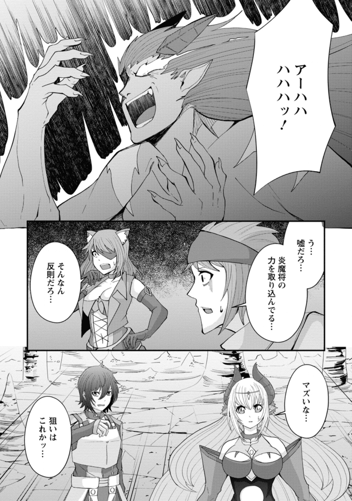 SAIRIN YUUSHA NO FUKUSHUU HANASHI (MANGA) - raw - Chapter 10.2 - https://jpdd.ccdd.to/JPDD/sairinyuushanofukushuuhanashimanga/140682/1kveof4jih0.png