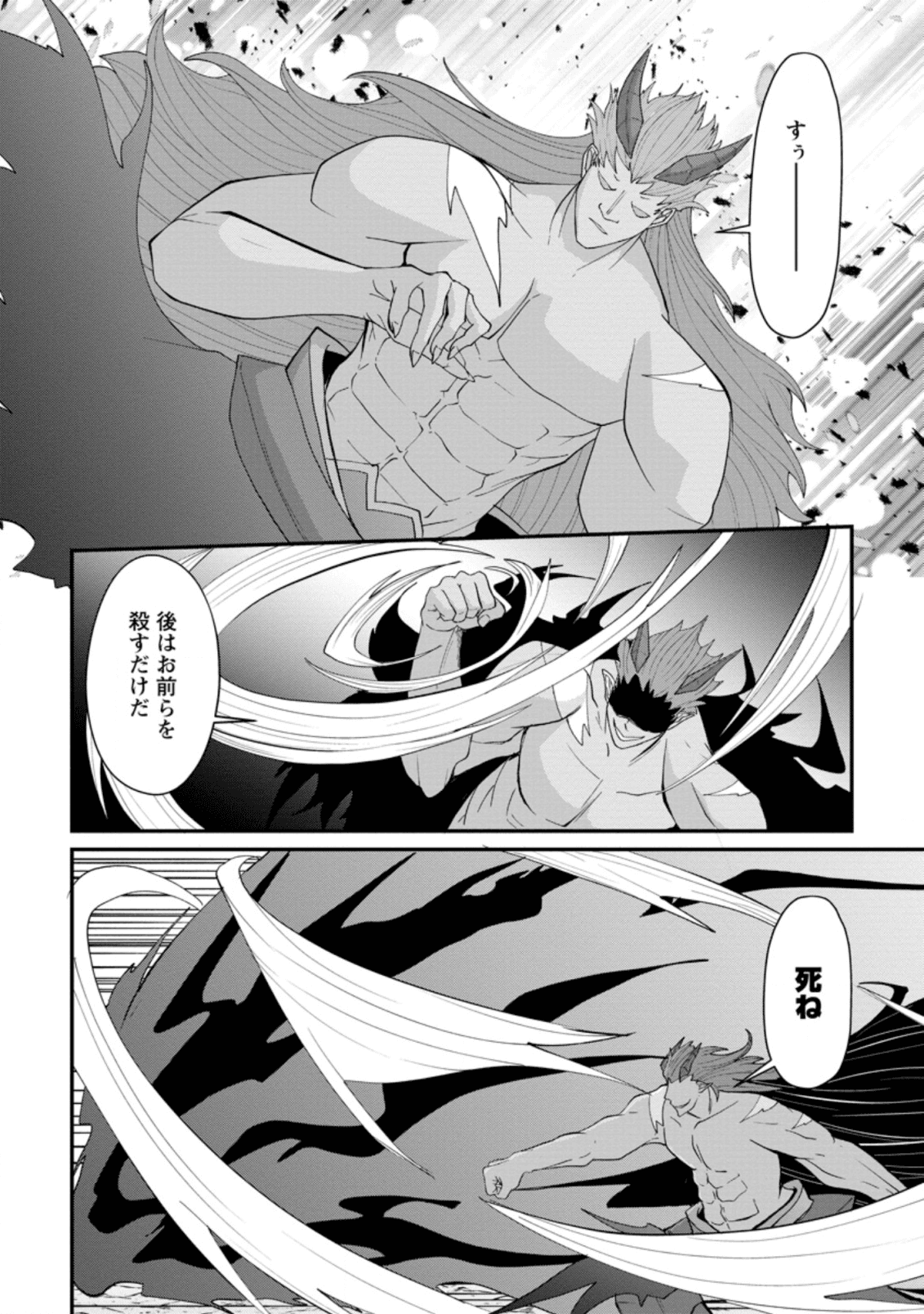 SAIRIN YUUSHA NO FUKUSHUU HANASHI (MANGA) - raw - Chapter 10.2 - https://jpdd.ccdd.to/JPDD/sairinyuushanofukushuuhanashimanga/140682/3agwkfbdp0e.png