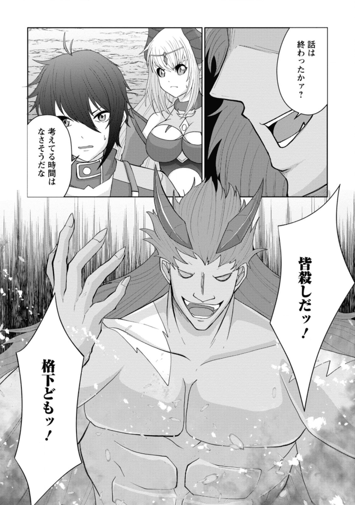 SAIRIN YUUSHA NO FUKUSHUU HANASHI (MANGA) - raw - Chapter 10.2 - https://jpdd.ccdd.to/JPDD/sairinyuushanofukushuuhanashimanga/140682/ezbyz0x4iie.png