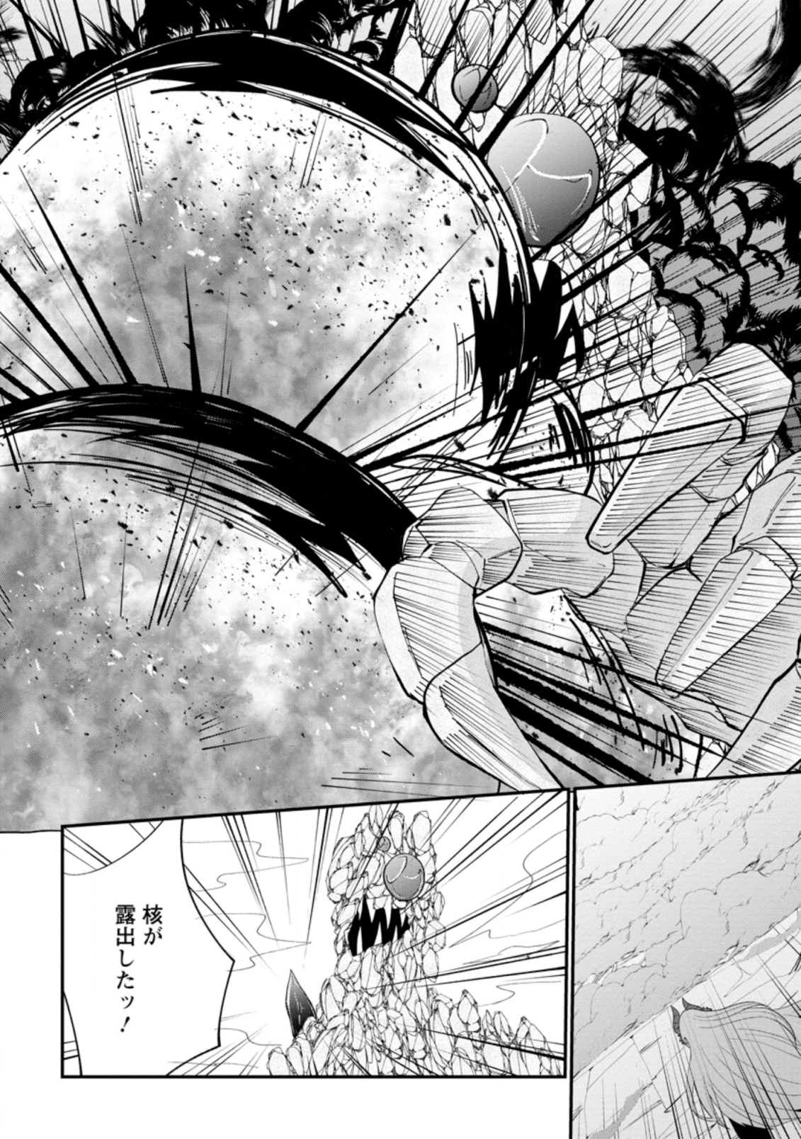 SAIRIN YUUSHA NO FUKUSHUU HANASHI (MANGA) - raw - Chapter 10.2 - https://jpdd.ccdd.to/JPDD/sairinyuushanofukushuuhanashimanga/140682/g4y4eocsqmt.png