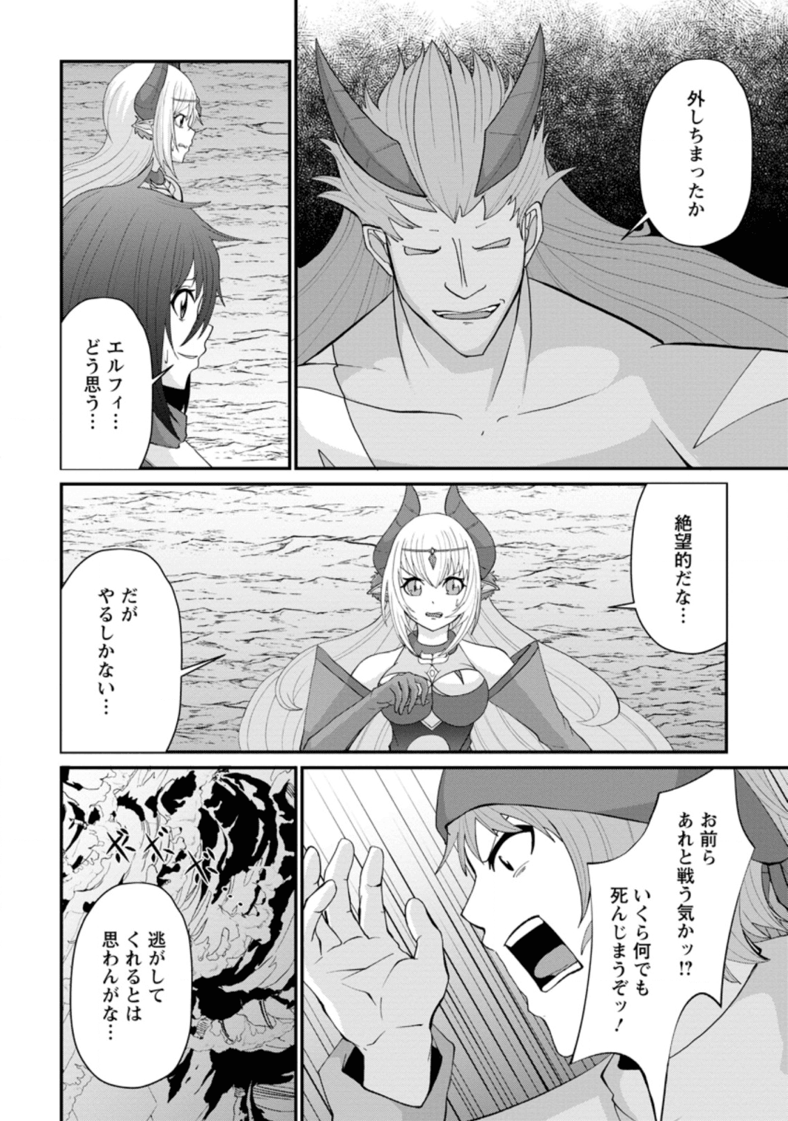 SAIRIN YUUSHA NO FUKUSHUU HANASHI (MANGA) - raw - Chapter 10.2 - https://jpdd.ccdd.to/JPDD/sairinyuushanofukushuuhanashimanga/140682/m03piczlb2e.png