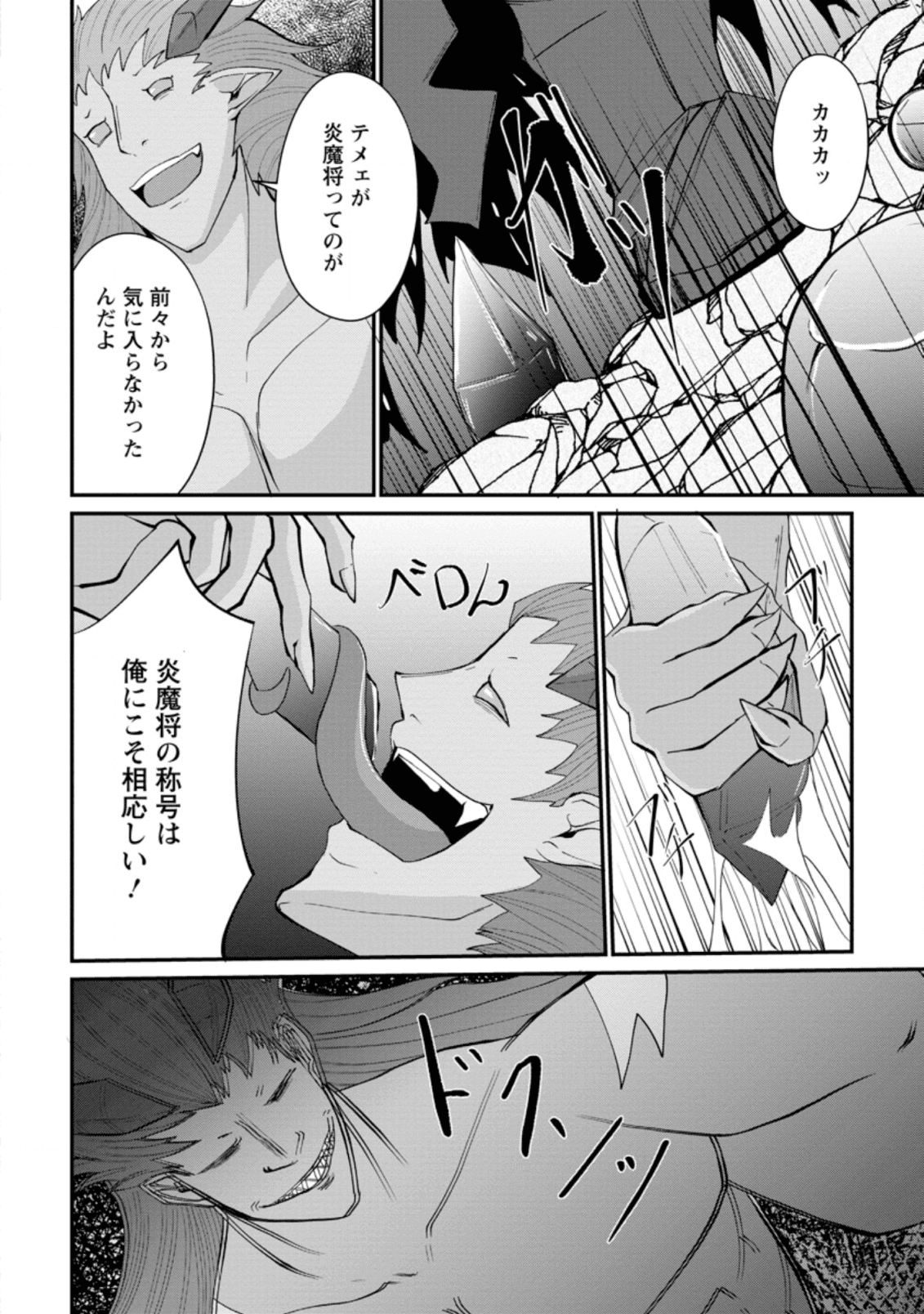 SAIRIN YUUSHA NO FUKUSHUU HANASHI (MANGA) - raw - Chapter 10.2 - https://jpdd.ccdd.to/JPDD/sairinyuushanofukushuuhanashimanga/140682/sj3wm0yf0m5.png