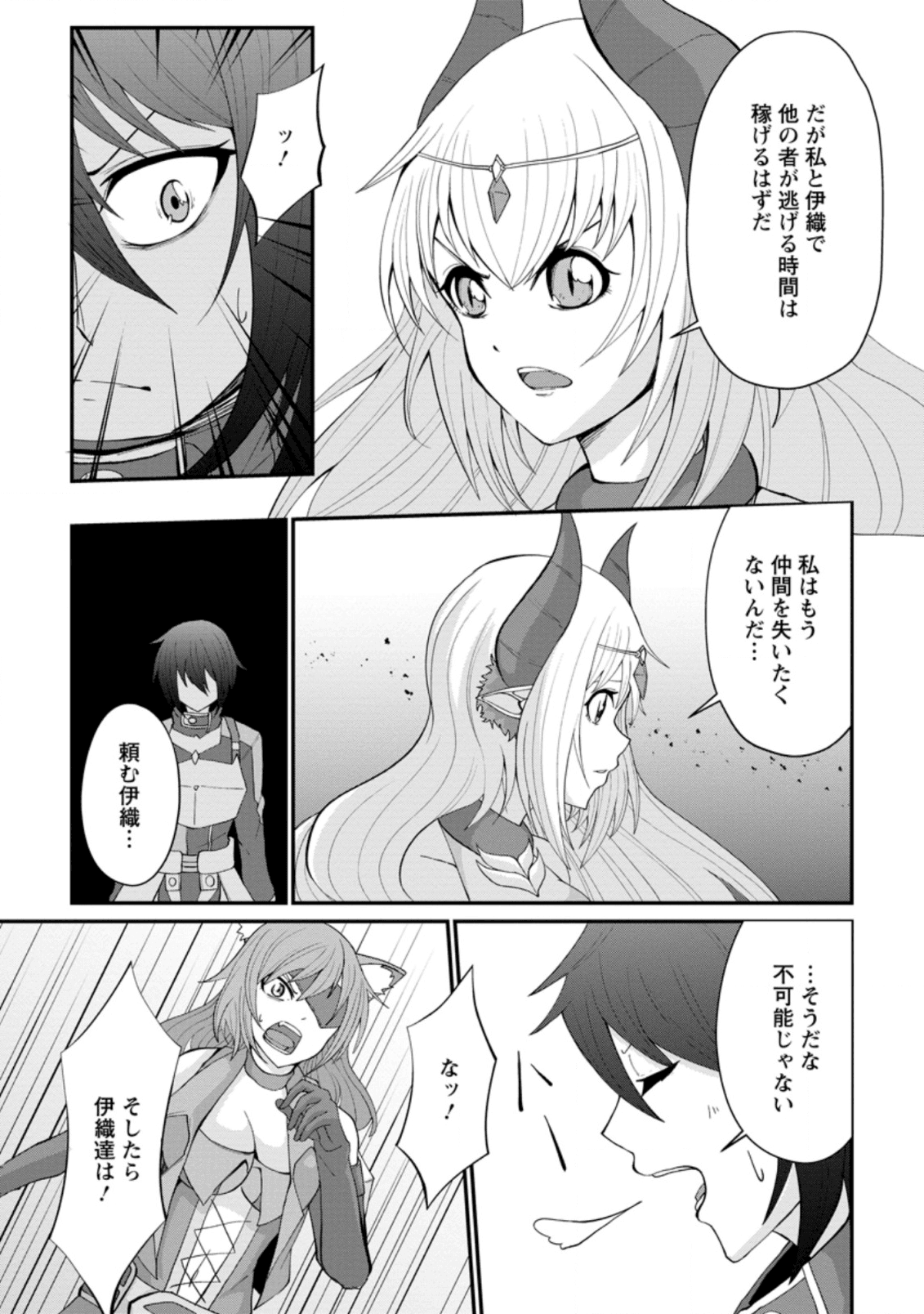 SAIRIN YUUSHA NO FUKUSHUU HANASHI (MANGA) - raw - Chapter 10.2 - https://jpdd.ccdd.to/JPDD/sairinyuushanofukushuuhanashimanga/140682/v5543thg0cm.png