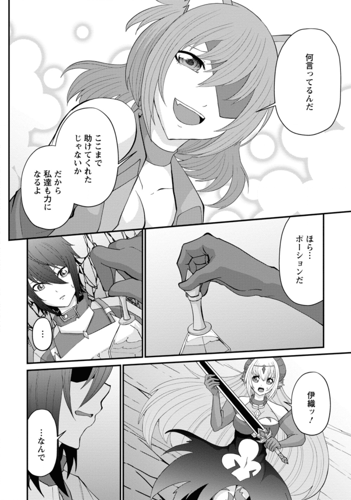 SAIRIN YUUSHA NO FUKUSHUU HANASHI (MANGA) - raw - Chapter 11.1 - https://jpdd.ccdd.to/JPDD/sairinyuushanofukushuuhanashimanga/142287/5ptbsn35zyr.png
