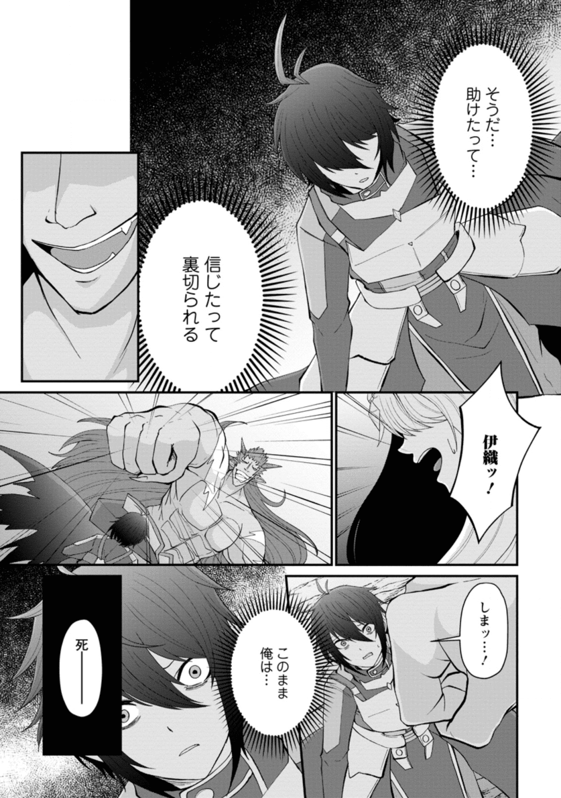 SAIRIN YUUSHA NO FUKUSHUU HANASHI (MANGA) - raw - Chapter 11.1 - https://jpdd.ccdd.to/JPDD/sairinyuushanofukushuuhanashimanga/142287/ae5wfgymi0r.png