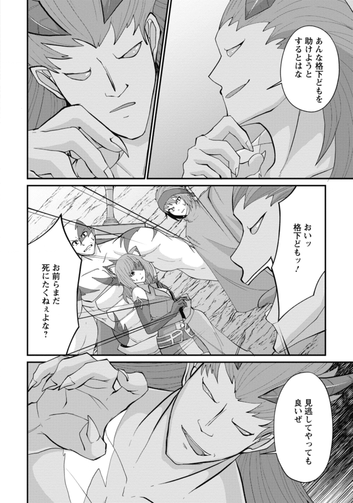SAIRIN YUUSHA NO FUKUSHUU HANASHI (MANGA) - raw - Chapter 11.1 - https://jpdd.ccdd.to/JPDD/sairinyuushanofukushuuhanashimanga/142287/k0jojx4amnm.png