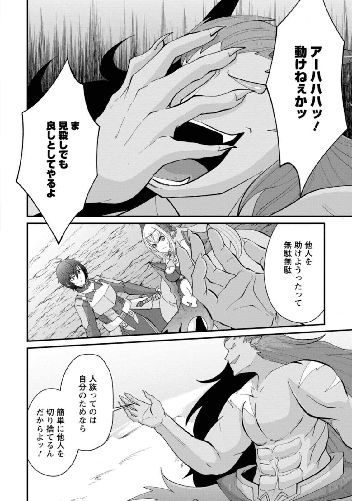 SAIRIN YUUSHA NO FUKUSHUU HANASHI (MANGA) - raw - Chapter 11.1 - https://jpdd.ccdd.to/JPDD/sairinyuushanofukushuuhanashimanga/142287/t2mwp5l4mi3.png