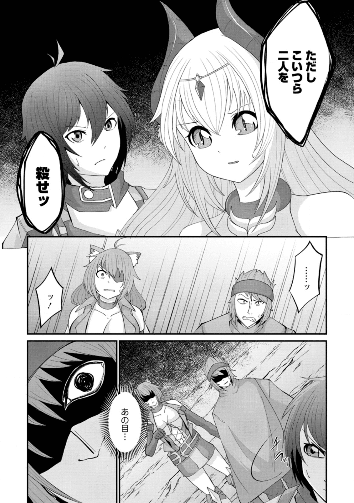 SAIRIN YUUSHA NO FUKUSHUU HANASHI (MANGA) - raw - Chapter 11.1 - https://jpdd.ccdd.to/JPDD/sairinyuushanofukushuuhanashimanga/142287/tbpzb3zcabi.png