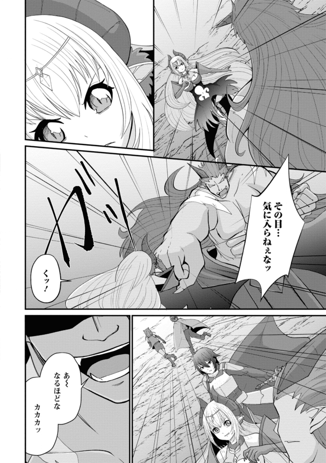 SAIRIN YUUSHA NO FUKUSHUU HANASHI (MANGA) - raw - Chapter 11.1 - https://jpdd.ccdd.to/JPDD/sairinyuushanofukushuuhanashimanga/142287/u1udfncxodb.png