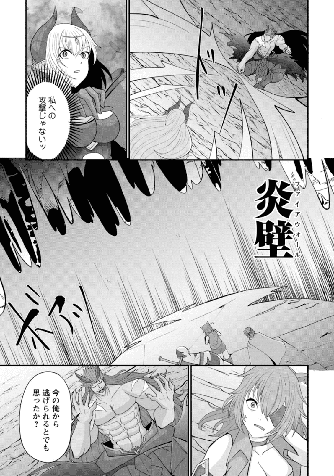 SAIRIN YUUSHA NO FUKUSHUU HANASHI (MANGA) - raw - Chapter 11.1 - https://jpdd.ccdd.to/JPDD/sairinyuushanofukushuuhanashimanga/142287/uy4ydeewc51.png