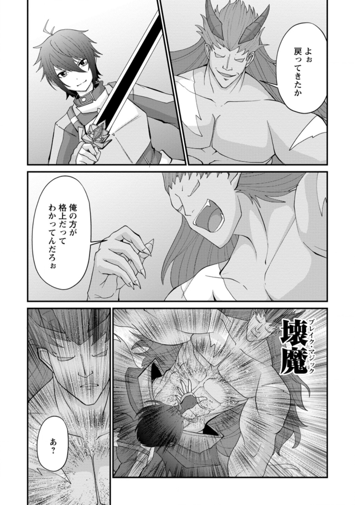 SAIRIN YUUSHA NO FUKUSHUU HANASHI (MANGA) - raw - Chapter 11.2 - https://jpdd.ccdd.to/JPDD/sairinyuushanofukushuuhanashimanga/143534/0hfxwyzjpdz.jpg