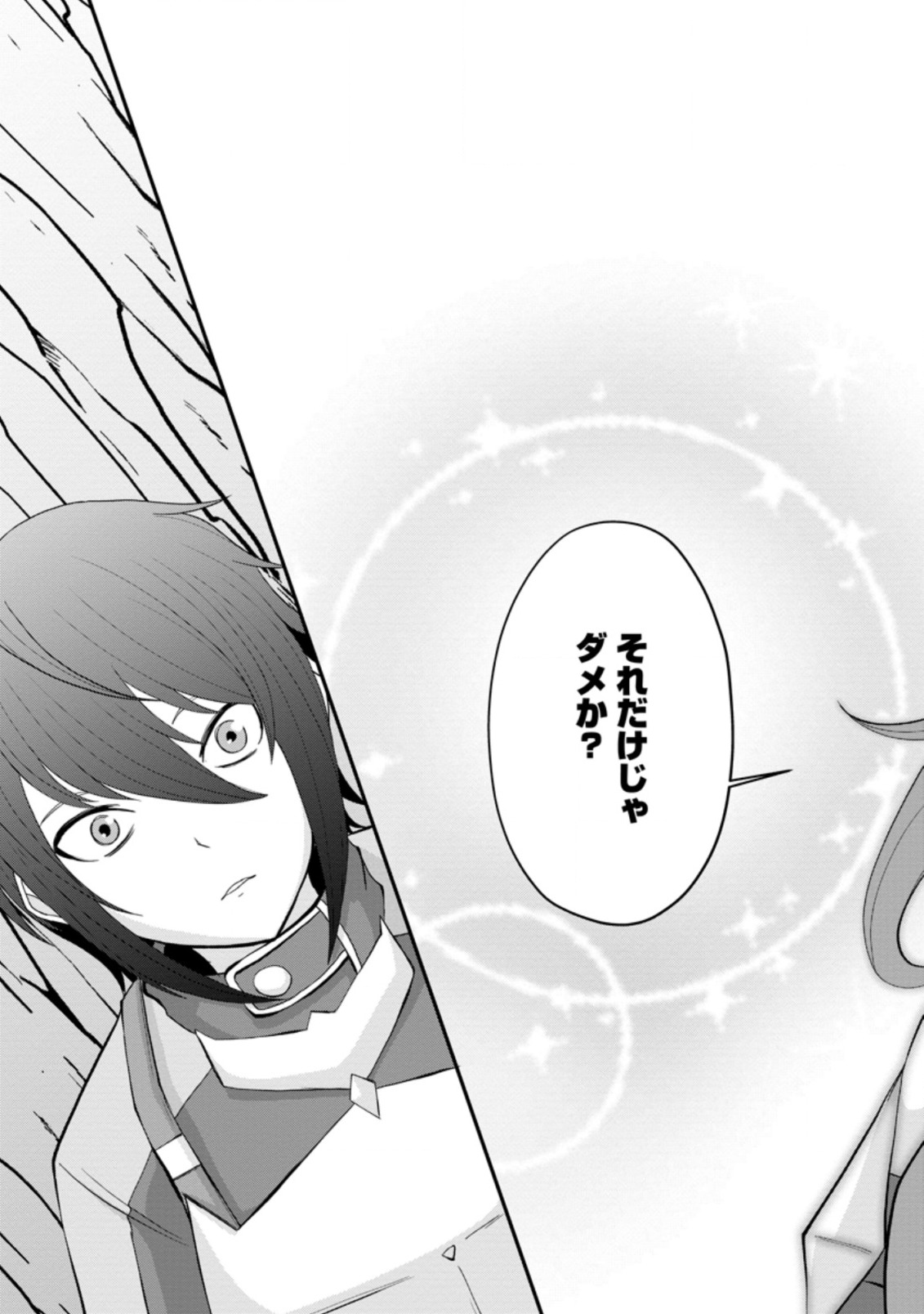SAIRIN YUUSHA NO FUKUSHUU HANASHI (MANGA) - raw - Chapter 11.2 - https://jpdd.ccdd.to/JPDD/sairinyuushanofukushuuhanashimanga/143534/0oz1eoz3tgd.jpg