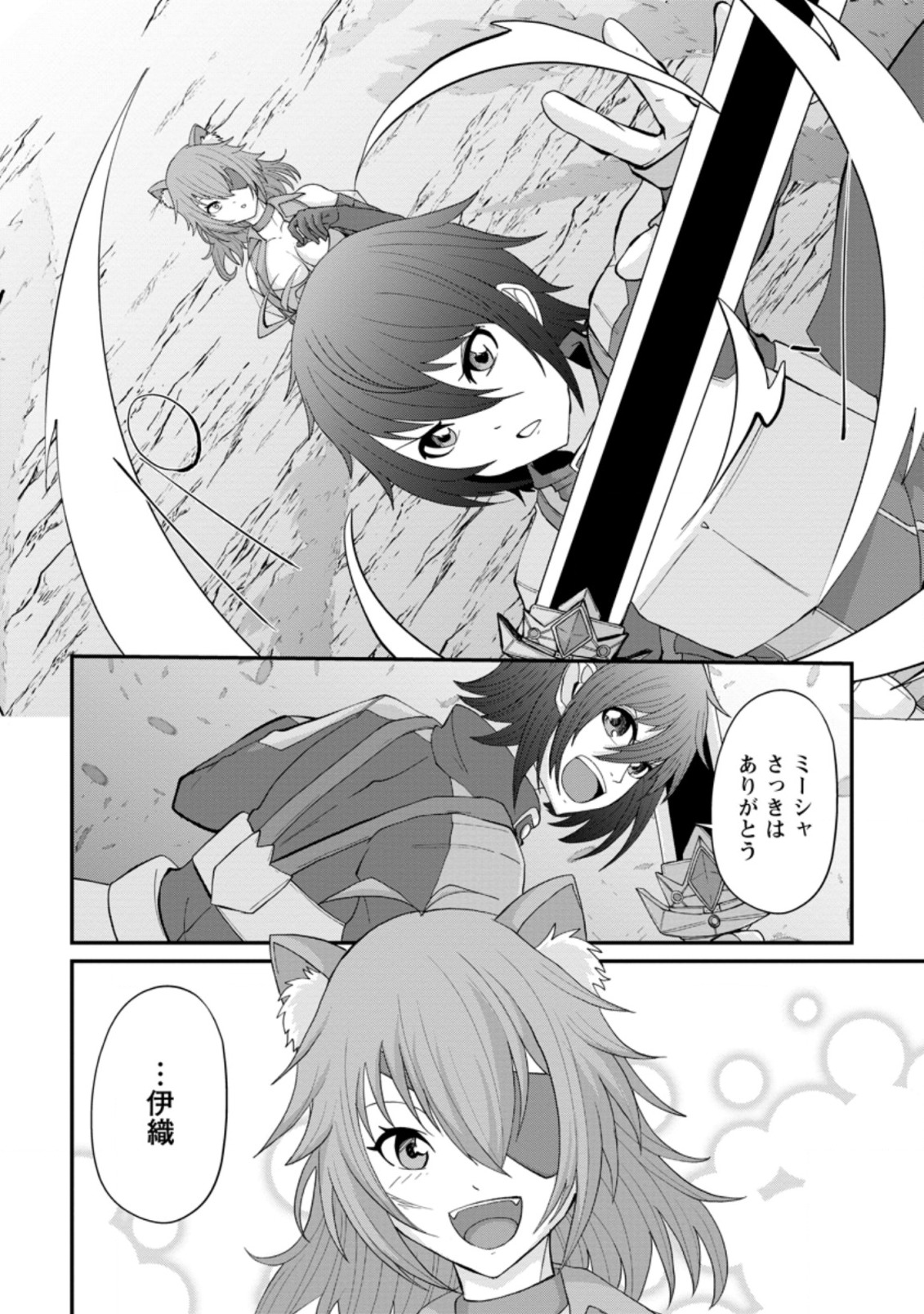 SAIRIN YUUSHA NO FUKUSHUU HANASHI (MANGA) - raw - Chapter 11.2 - https://jpdd.ccdd.to/JPDD/sairinyuushanofukushuuhanashimanga/143534/enppyjuco0u.jpg