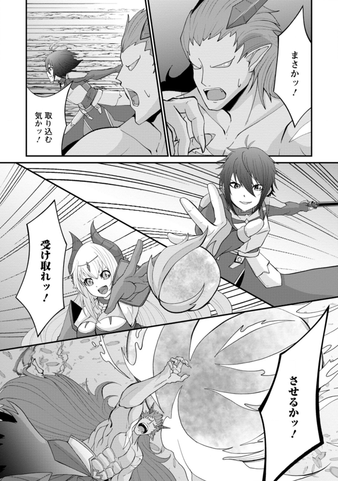 SAIRIN YUUSHA NO FUKUSHUU HANASHI (MANGA) - raw - Chapter 11.2 - https://jpdd.ccdd.to/JPDD/sairinyuushanofukushuuhanashimanga/143534/esyq1zhaexs.jpg