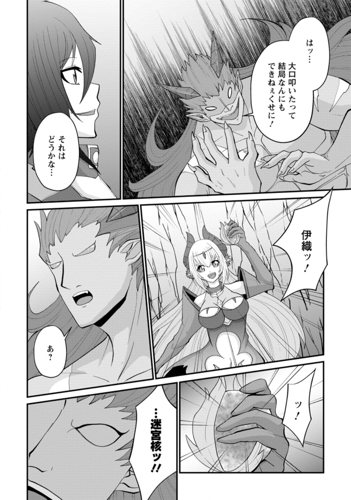 SAIRIN YUUSHA NO FUKUSHUU HANASHI (MANGA) - raw - Chapter 11.2 - https://jpdd.ccdd.to/JPDD/sairinyuushanofukushuuhanashimanga/143534/ftdo3x2n2fv.jpg