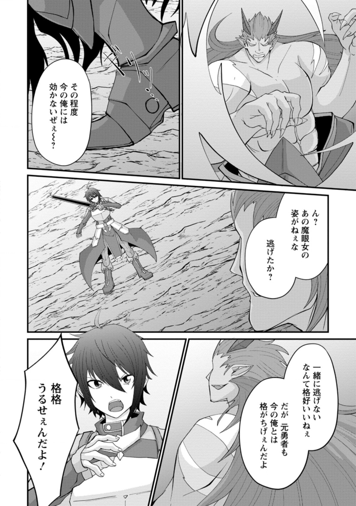SAIRIN YUUSHA NO FUKUSHUU HANASHI (MANGA) - raw - Chapter 11.2 - https://jpdd.ccdd.to/JPDD/sairinyuushanofukushuuhanashimanga/143534/g0gn1tnzfsl.jpg