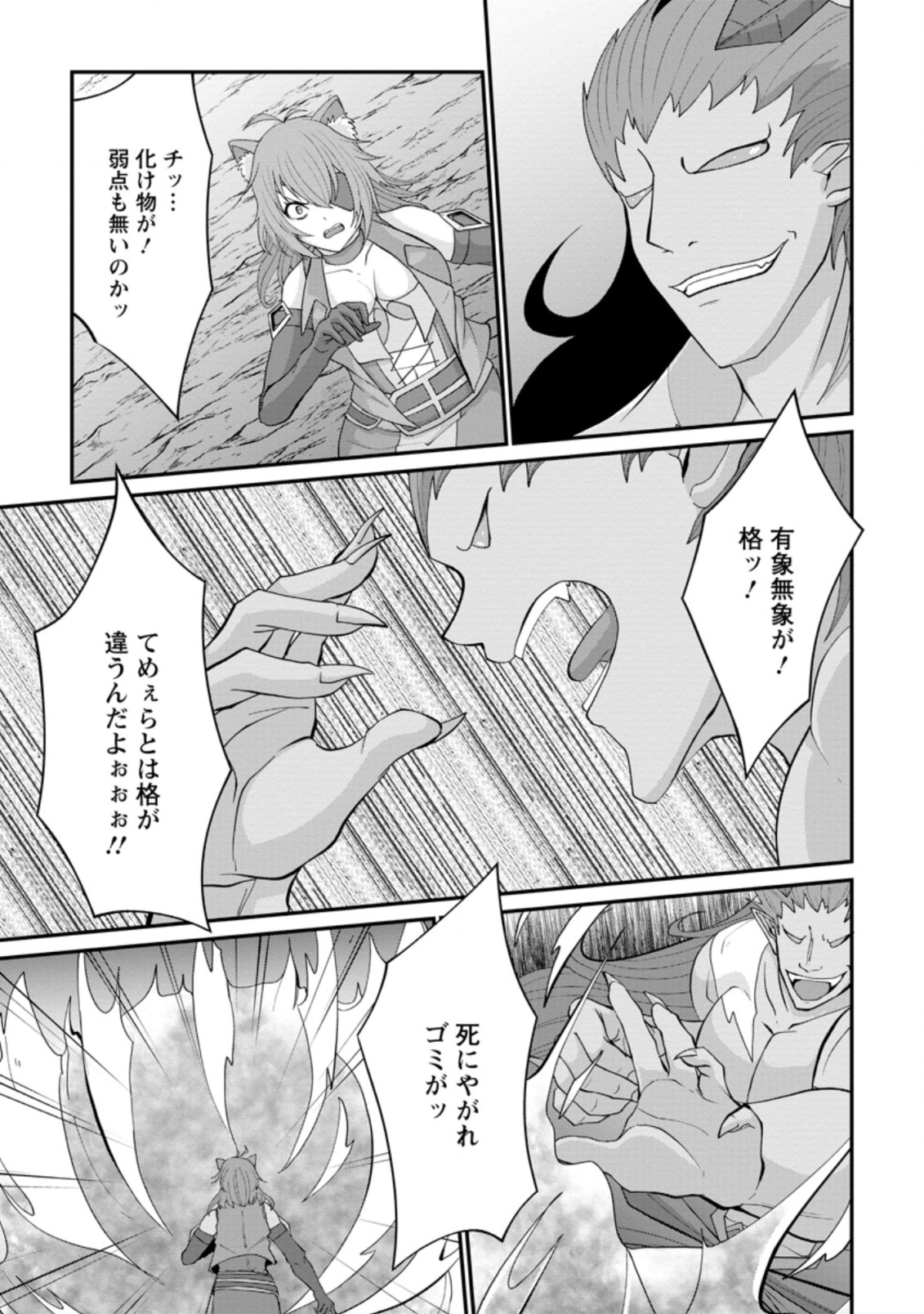 SAIRIN YUUSHA NO FUKUSHUU HANASHI (MANGA) - raw - Chapter 11.2 - https://jpdd.ccdd.to/JPDD/sairinyuushanofukushuuhanashimanga/143534/rpxvg45fkym.jpg