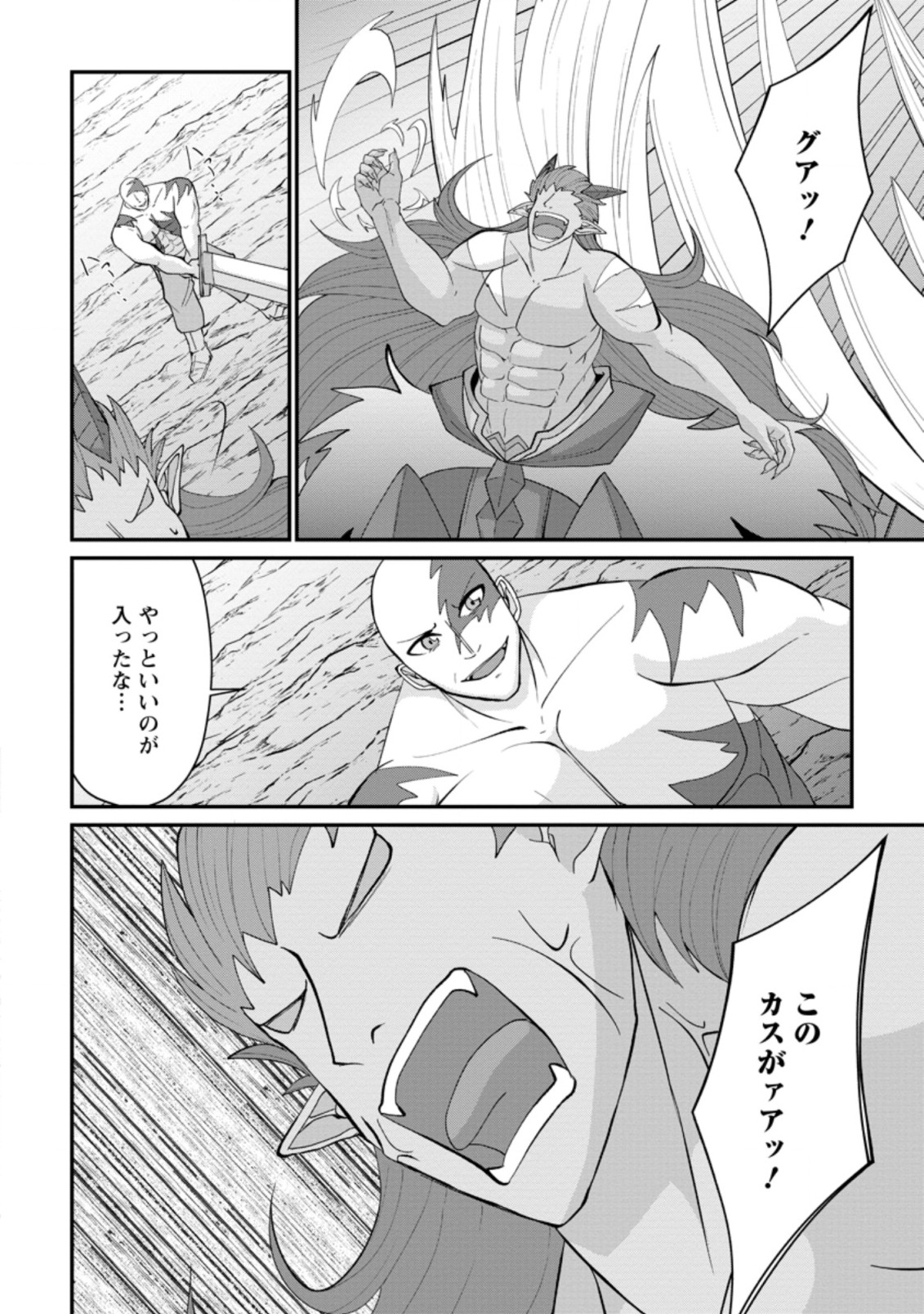 SAIRIN YUUSHA NO FUKUSHUU HANASHI (MANGA) - raw - Chapter 11.3 - https://jpdd.ccdd.to/JPDD/sairinyuushanofukushuuhanashimanga/145195/1zxi02upur5.jpg