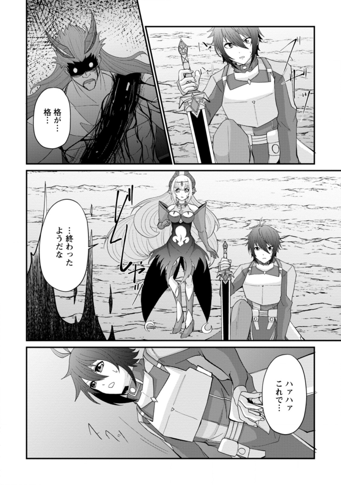 SAIRIN YUUSHA NO FUKUSHUU HANASHI (MANGA) - raw - Chapter 11.3 - https://jpdd.ccdd.to/JPDD/sairinyuushanofukushuuhanashimanga/145195/clkuhnjz51e.jpg