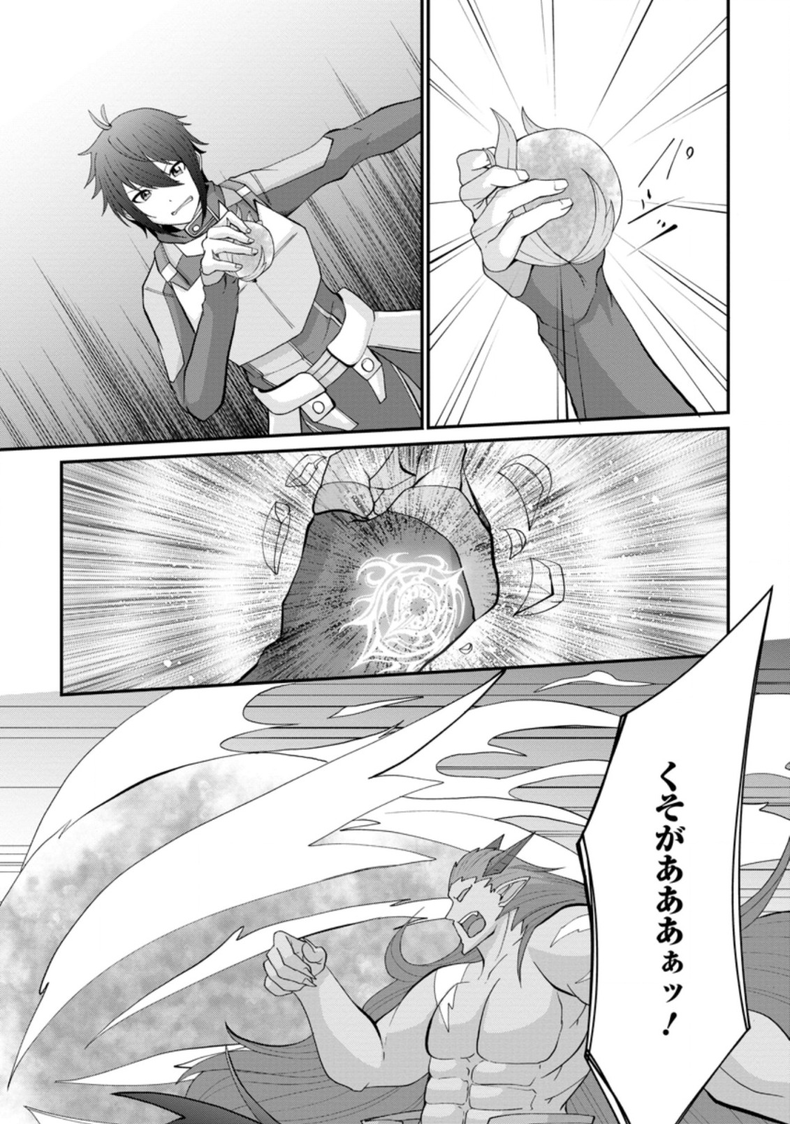 SAIRIN YUUSHA NO FUKUSHUU HANASHI (MANGA) - raw - Chapter 11.3 - https://jpdd.ccdd.to/JPDD/sairinyuushanofukushuuhanashimanga/145195/e0y4m2n35er.jpg