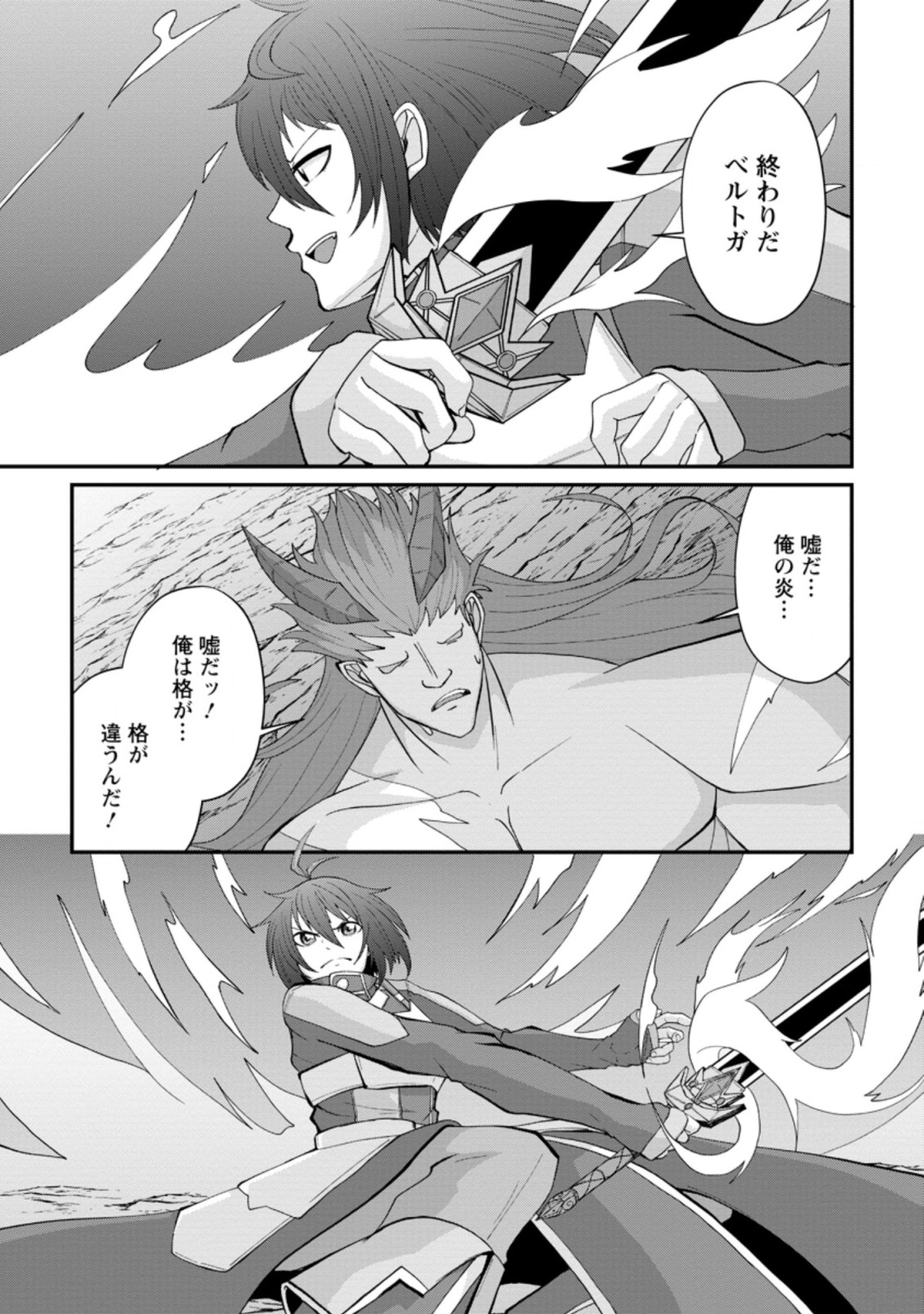 SAIRIN YUUSHA NO FUKUSHUU HANASHI (MANGA) - raw - Chapter 11.3 - https://jpdd.ccdd.to/JPDD/sairinyuushanofukushuuhanashimanga/145195/f0veeoyicsc.jpg