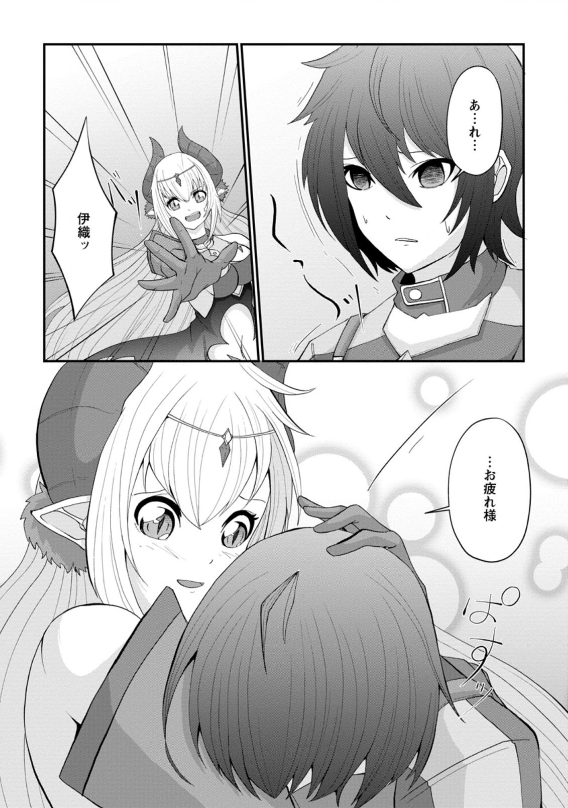 SAIRIN YUUSHA NO FUKUSHUU HANASHI (MANGA) - raw - Chapter 11.3 - https://jpdd.ccdd.to/JPDD/sairinyuushanofukushuuhanashimanga/145195/m34aun0syja.jpg