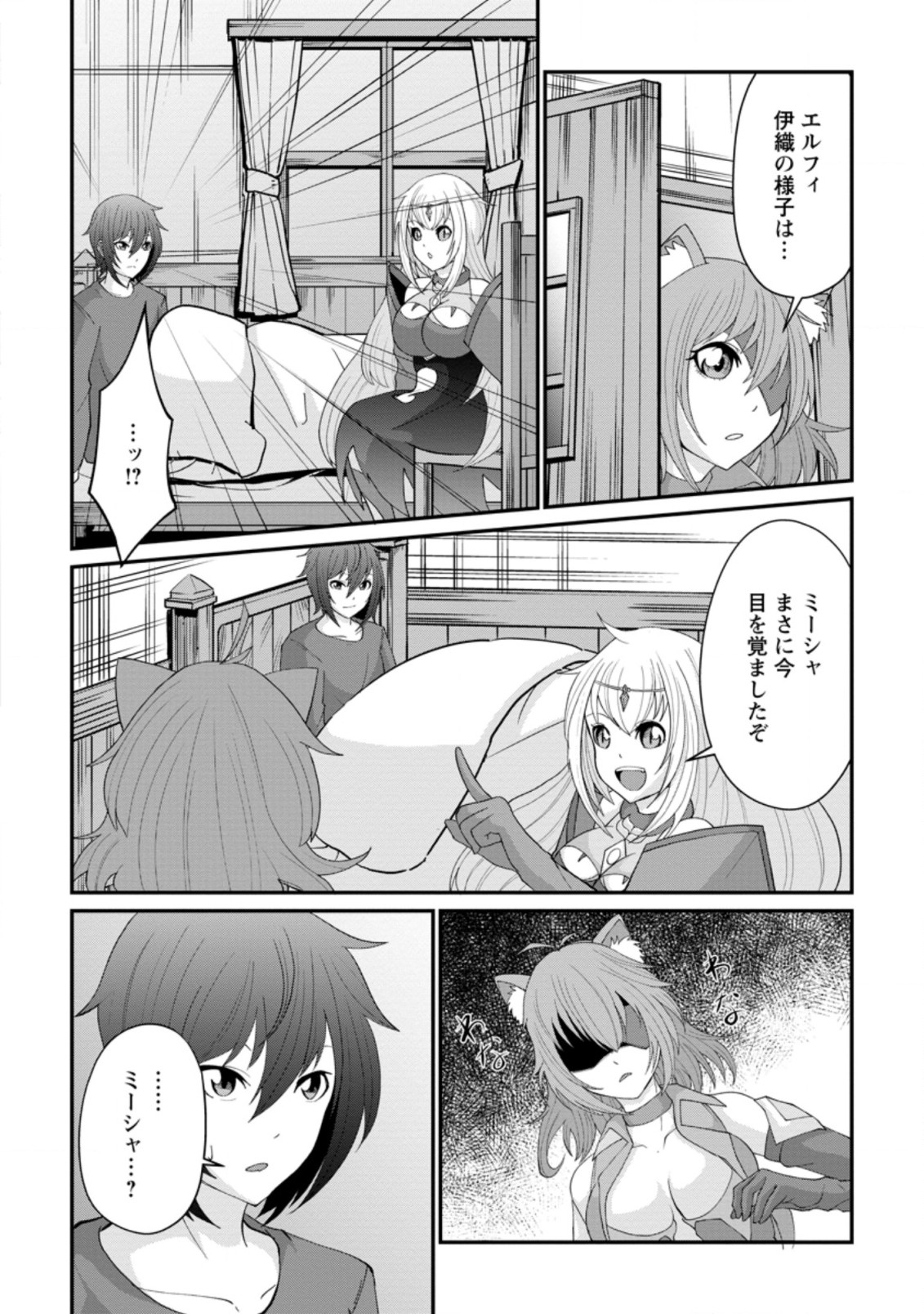 SAIRIN YUUSHA NO FUKUSHUU HANASHI (MANGA) - raw - Chapter 12.1 - https://jpdd.ccdd.to/JPDD/sairinyuushanofukushuuhanashimanga/147804/20e2ntcwtym.jpg