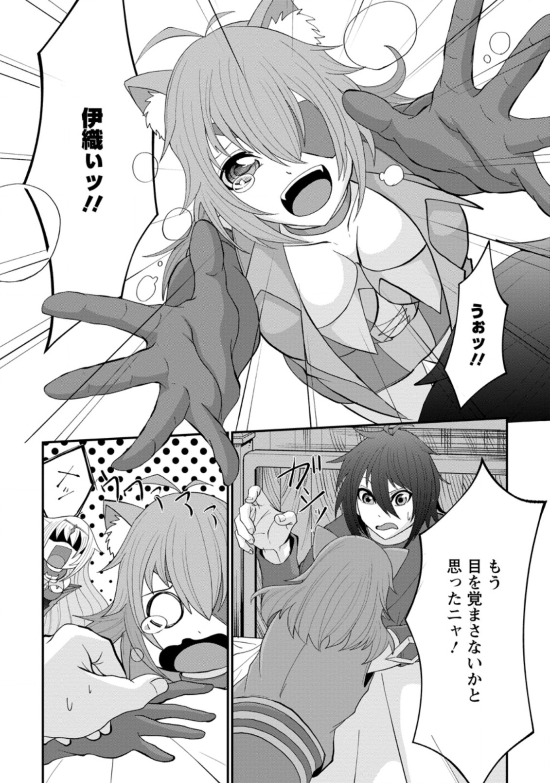 SAIRIN YUUSHA NO FUKUSHUU HANASHI (MANGA) - raw - Chapter 12.1 - https://jpdd.ccdd.to/JPDD/sairinyuushanofukushuuhanashimanga/147804/3di4dq0bvqy.jpg