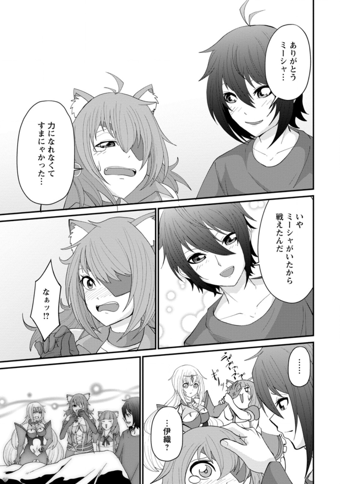 SAIRIN YUUSHA NO FUKUSHUU HANASHI (MANGA) - raw - Chapter 12.1 - https://jpdd.ccdd.to/JPDD/sairinyuushanofukushuuhanashimanga/147804/4acfbtayfw0.jpg