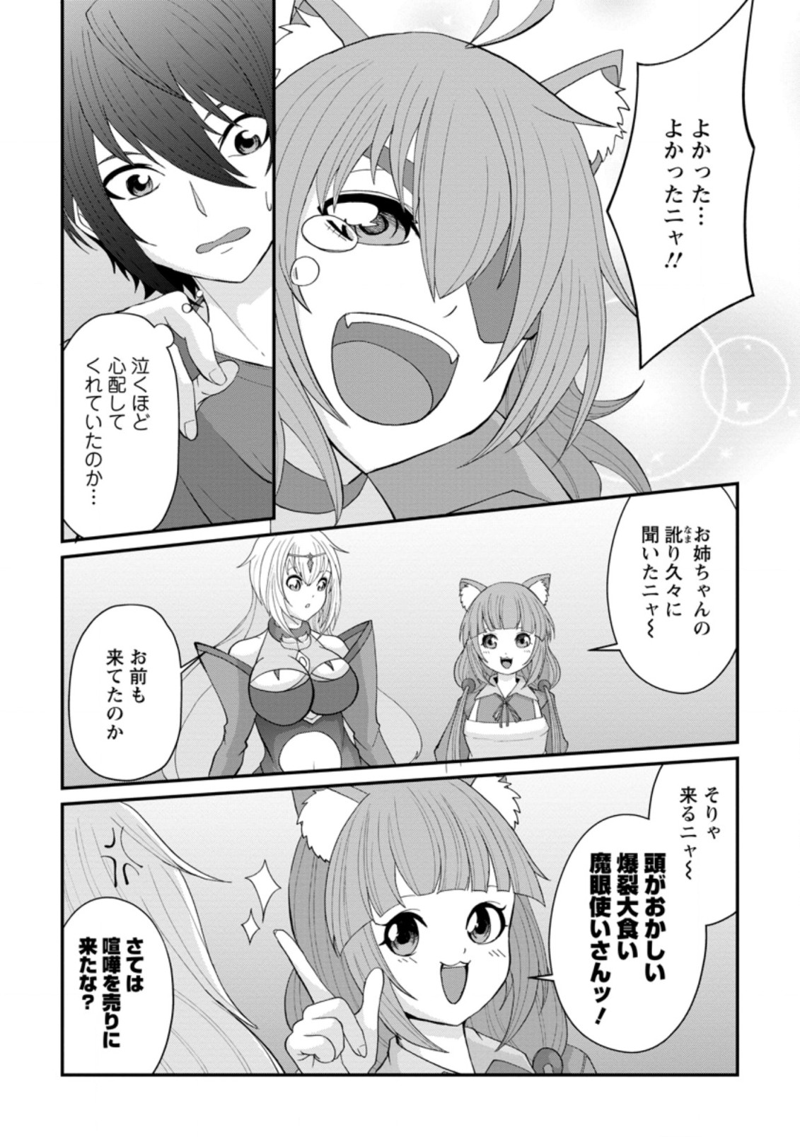 SAIRIN YUUSHA NO FUKUSHUU HANASHI (MANGA) - raw - Chapter 12.1 - https://jpdd.ccdd.to/JPDD/sairinyuushanofukushuuhanashimanga/147804/cdks3xvssct.jpg