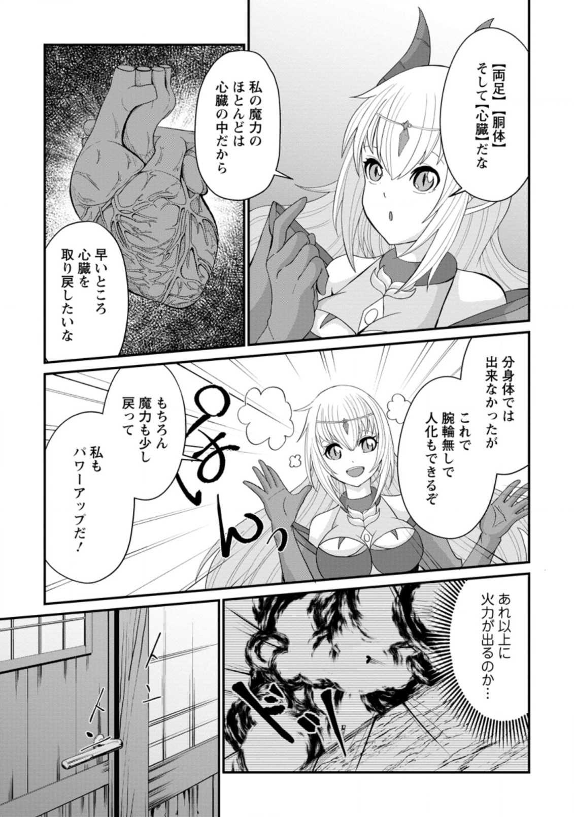 SAIRIN YUUSHA NO FUKUSHUU HANASHI (MANGA) - raw - Chapter 12.1 - https://jpdd.ccdd.to/JPDD/sairinyuushanofukushuuhanashimanga/147804/cpgbcqssezs.jpg