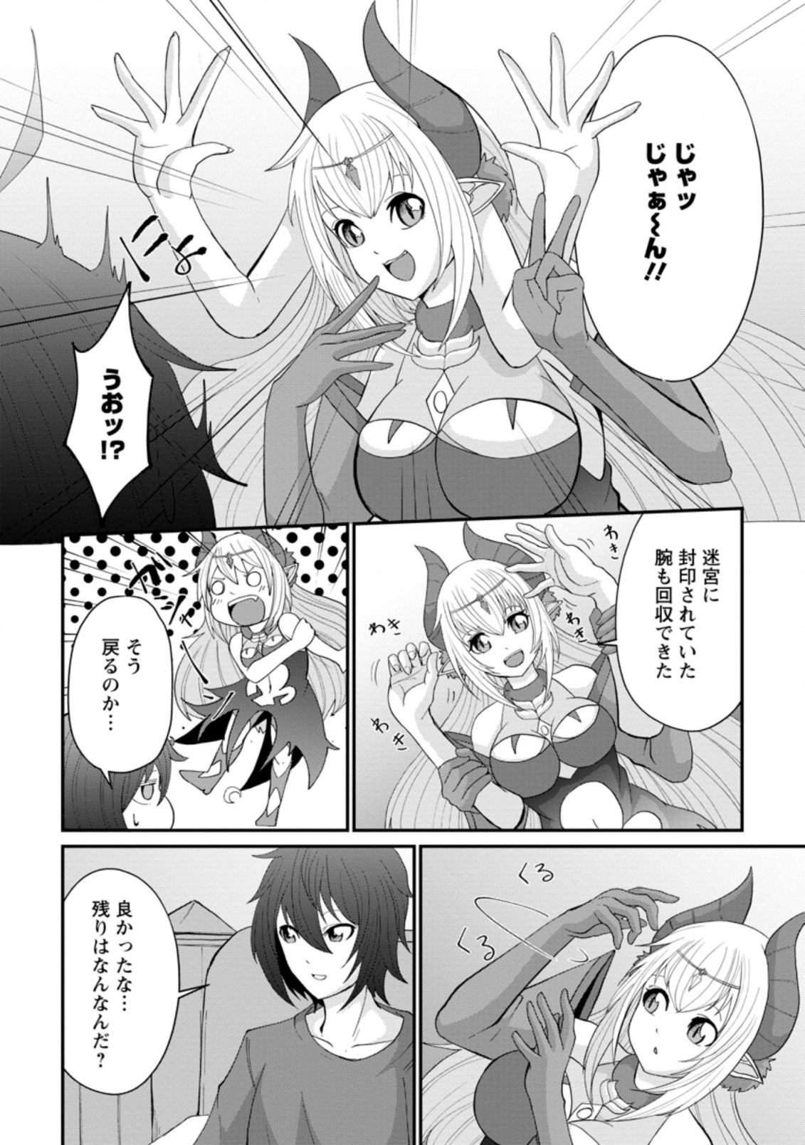 SAIRIN YUUSHA NO FUKUSHUU HANASHI (MANGA) - raw - Chapter 12.1 - https://jpdd.ccdd.to/JPDD/sairinyuushanofukushuuhanashimanga/147804/lcgkxhjcxq2.jpg